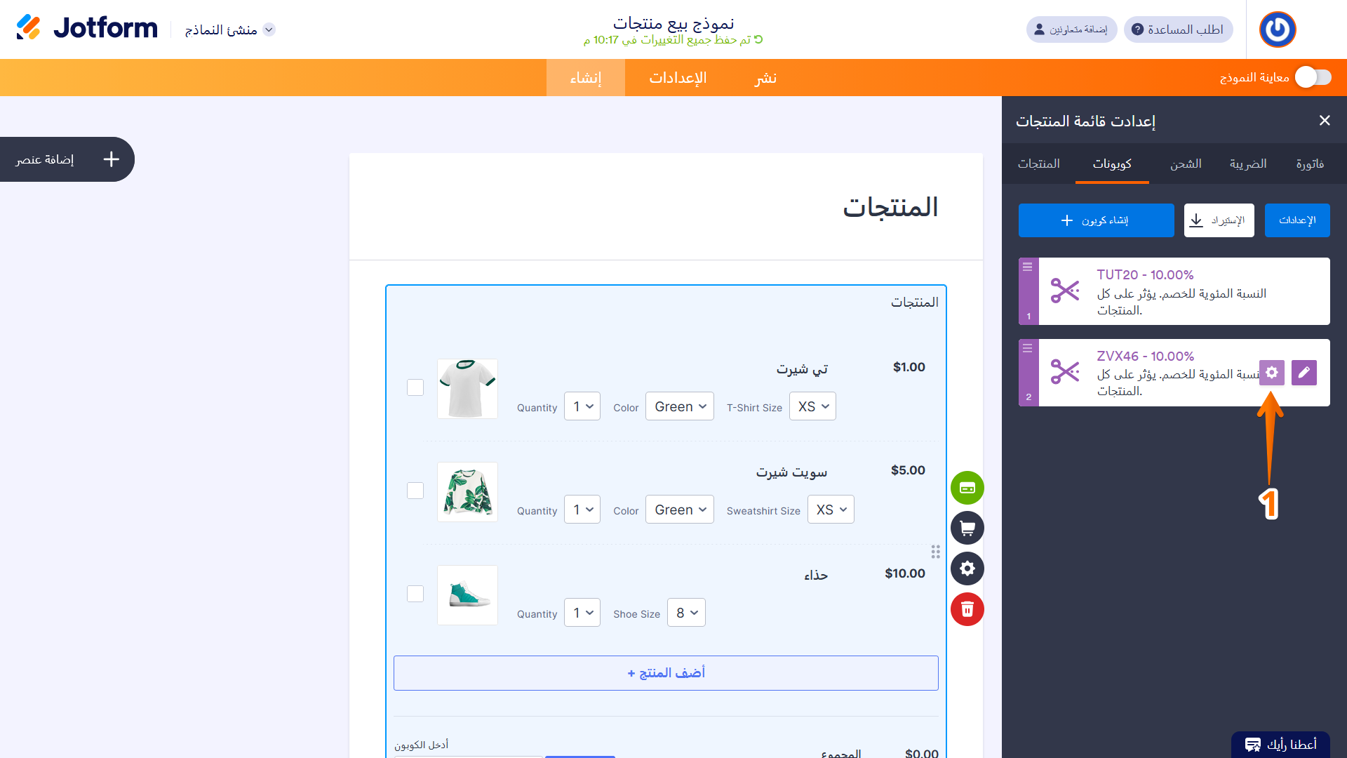 كيفية إضافة كود كوبون الخصم إلى نماذج الدفع Image-13