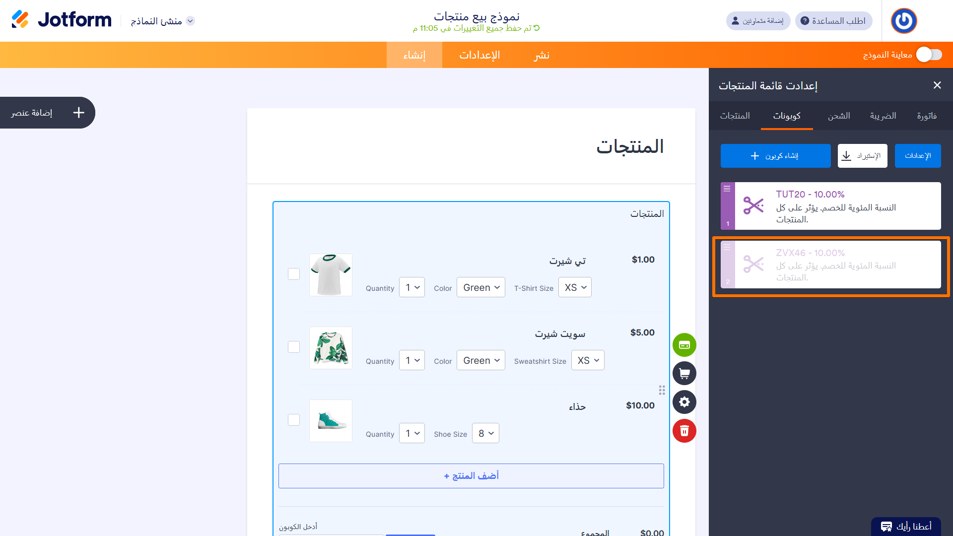 كيفية إضافة كود كوبون الخصم إلى نماذج الدفع Image-15
