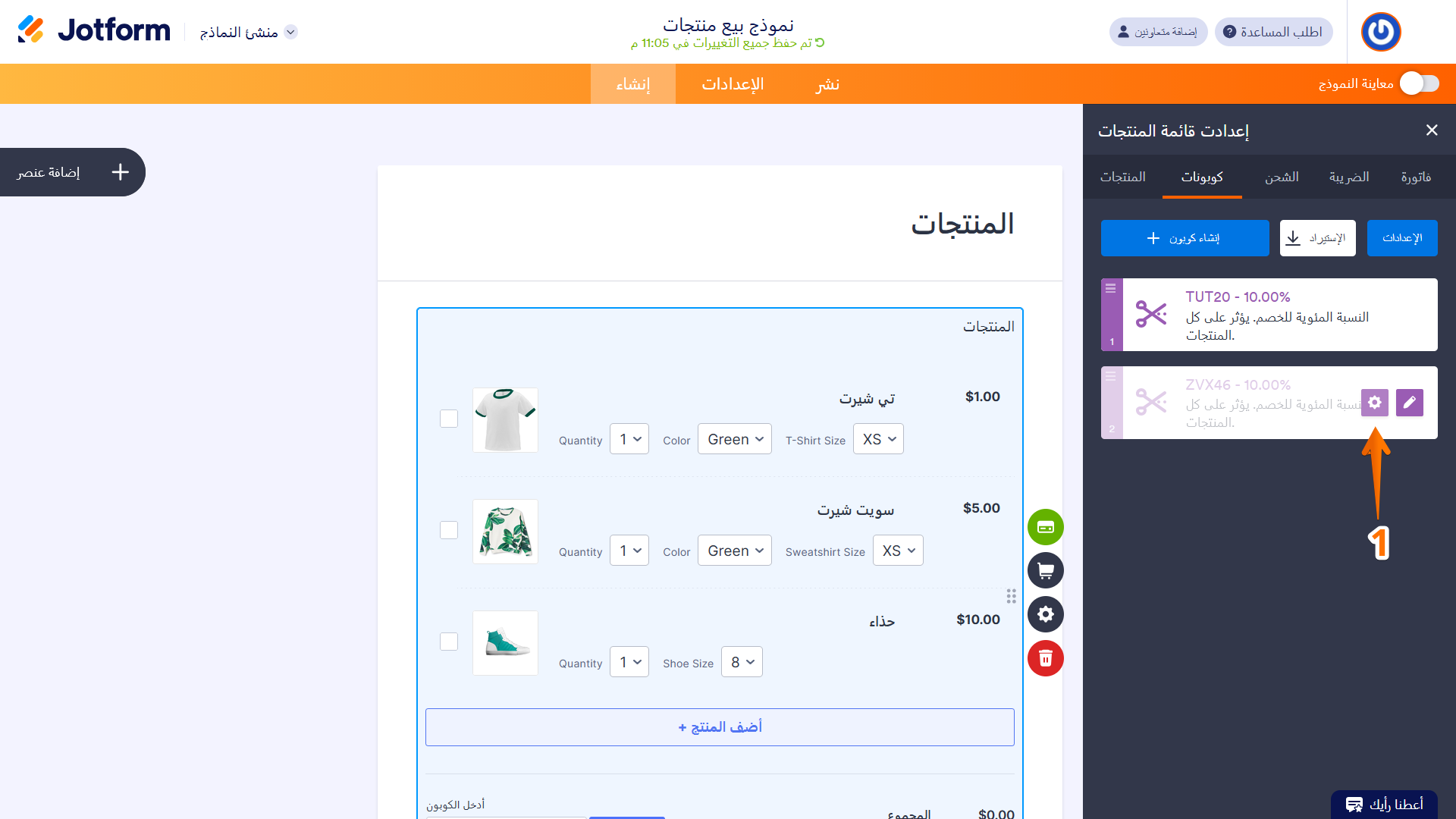 كيفية إضافة كود كوبون الخصم إلى نماذج الدفع Image-16