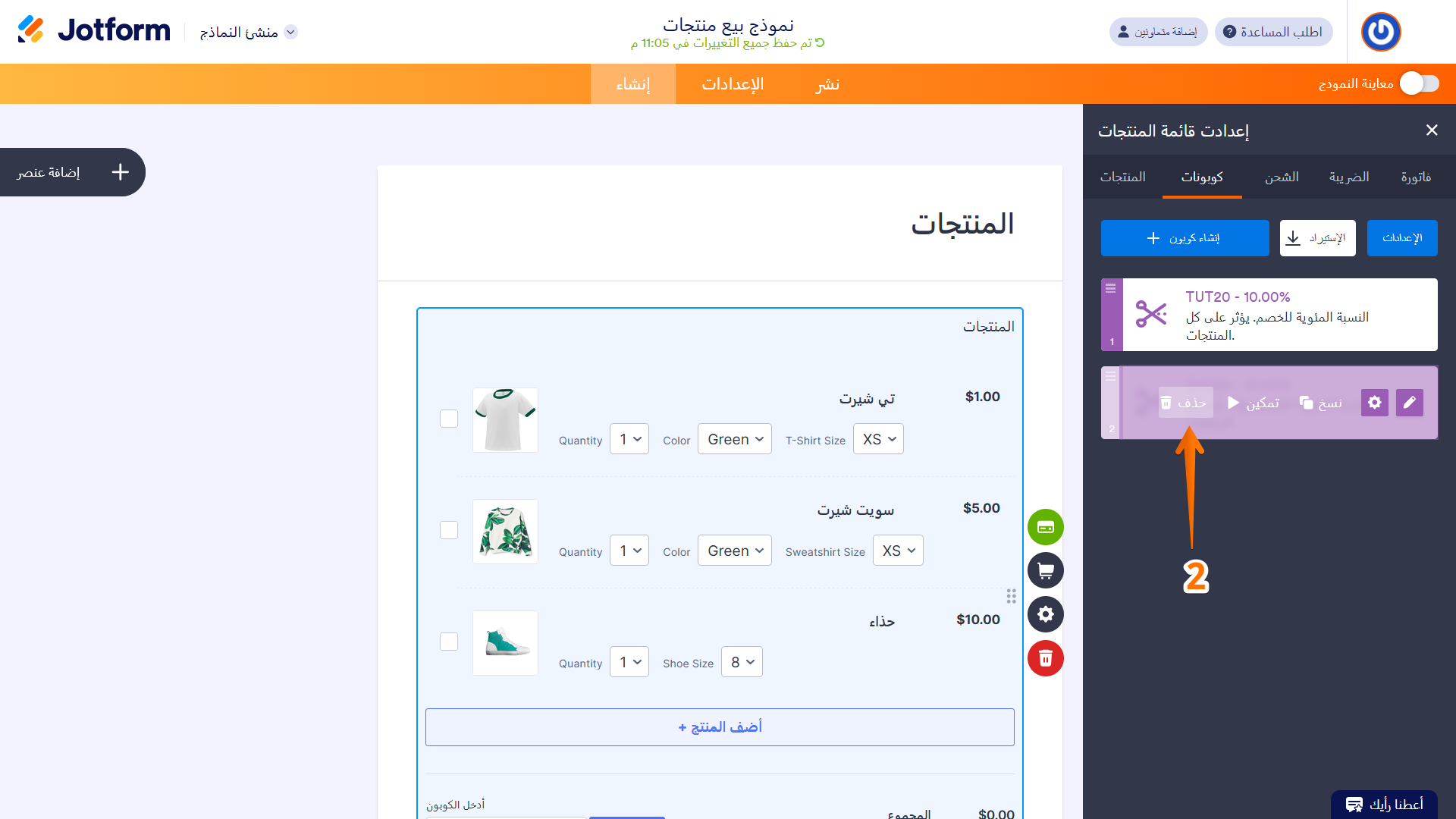 كيفية إضافة كود كوبون الخصم إلى نماذج الدفع Image-17