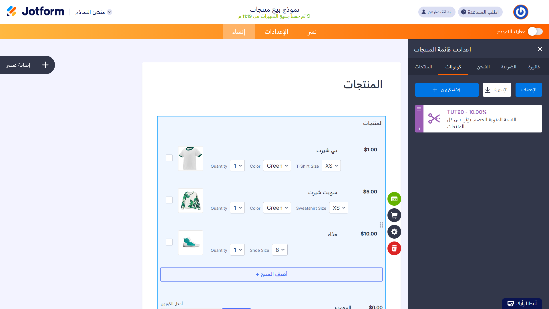 كيفية إضافة كود كوبون الخصم إلى نماذج الدفع Image-18