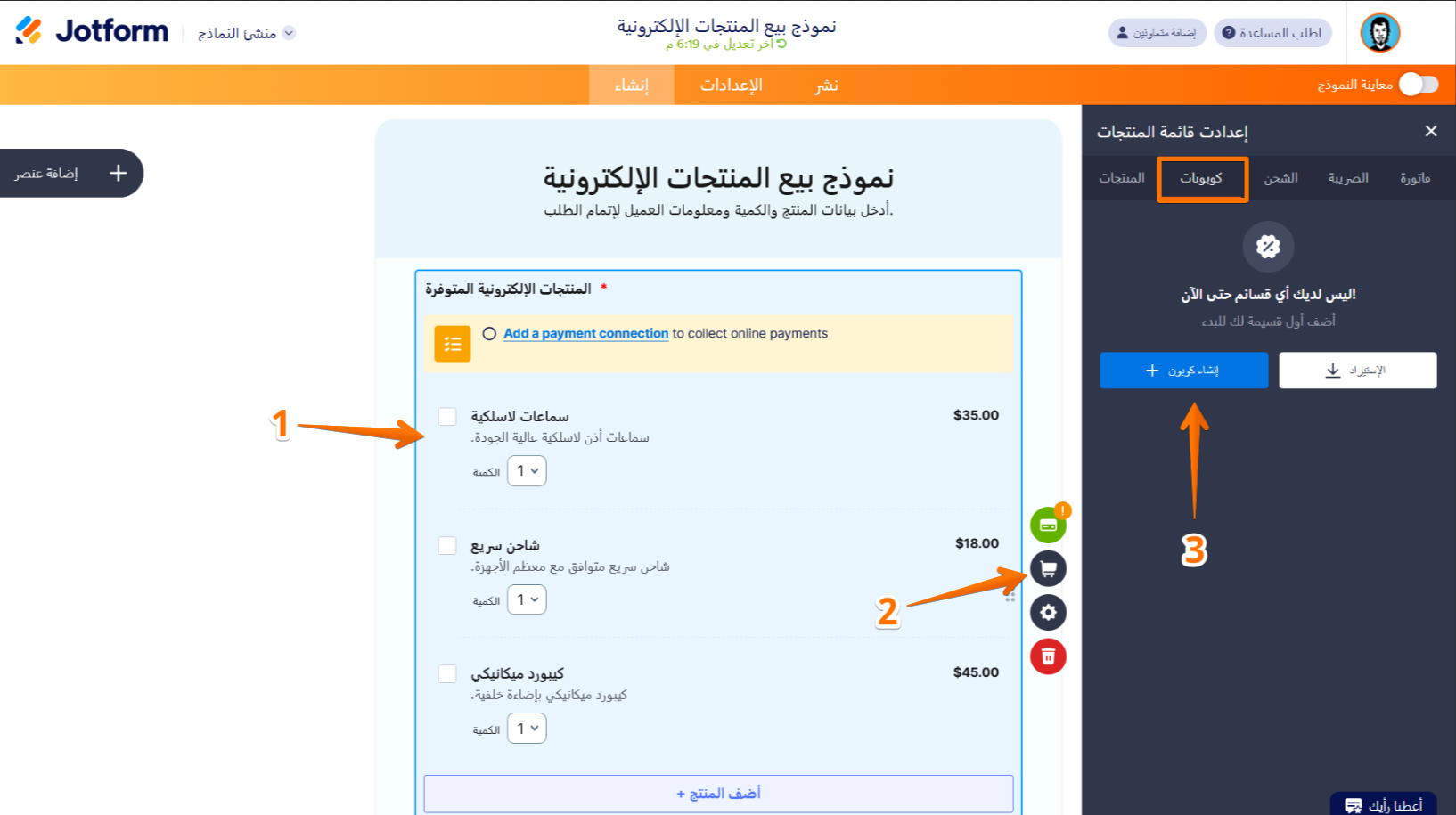 كيفية إضافة كود كوبون الخصم إلى نماذج الدفع Image-1