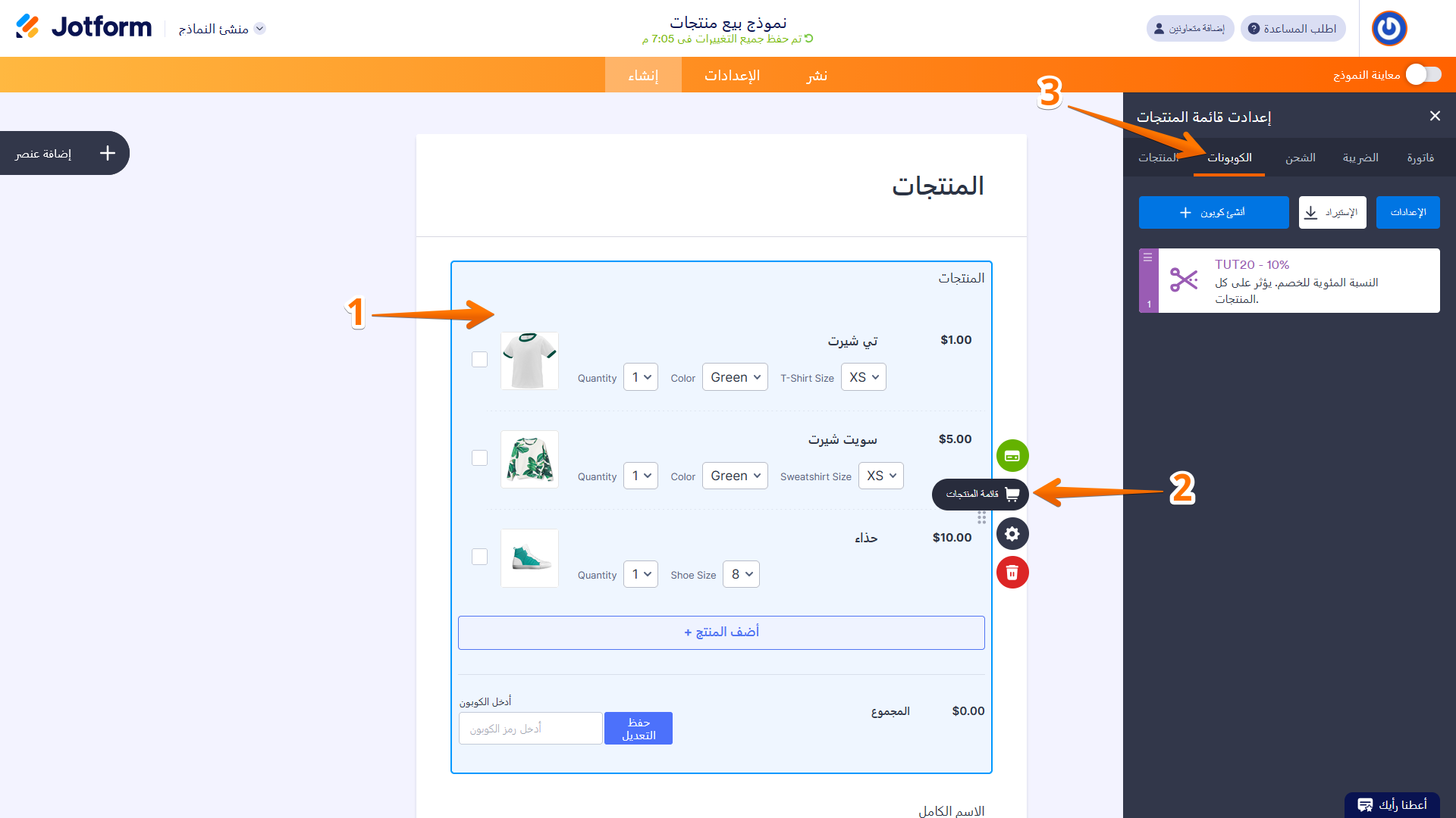 كيفية إضافة كود كوبون الخصم إلى نماذج الدفع Image-1