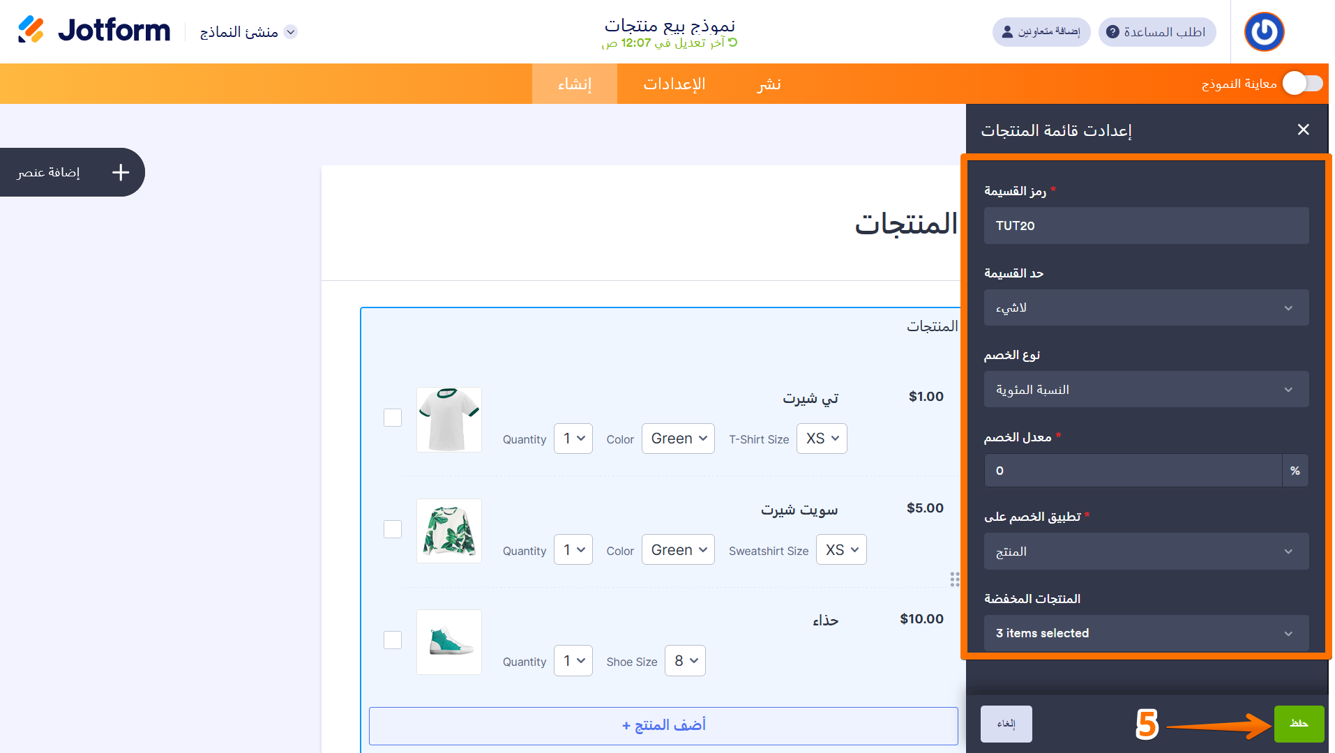 كيفية إضافة كود كوبون الخصم إلى نماذج الدفع Image-2