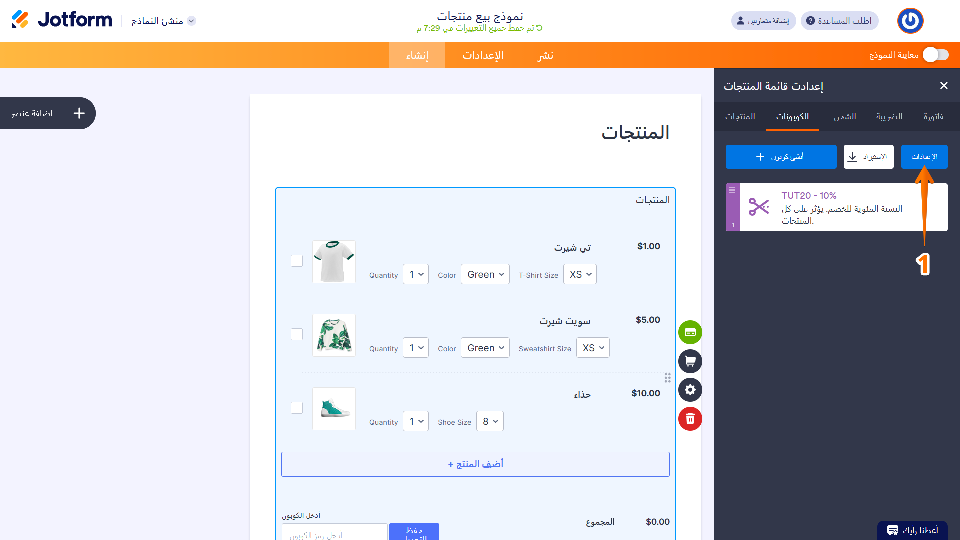 كيفية إضافة كود كوبون الخصم إلى نماذج الدفع Image-4