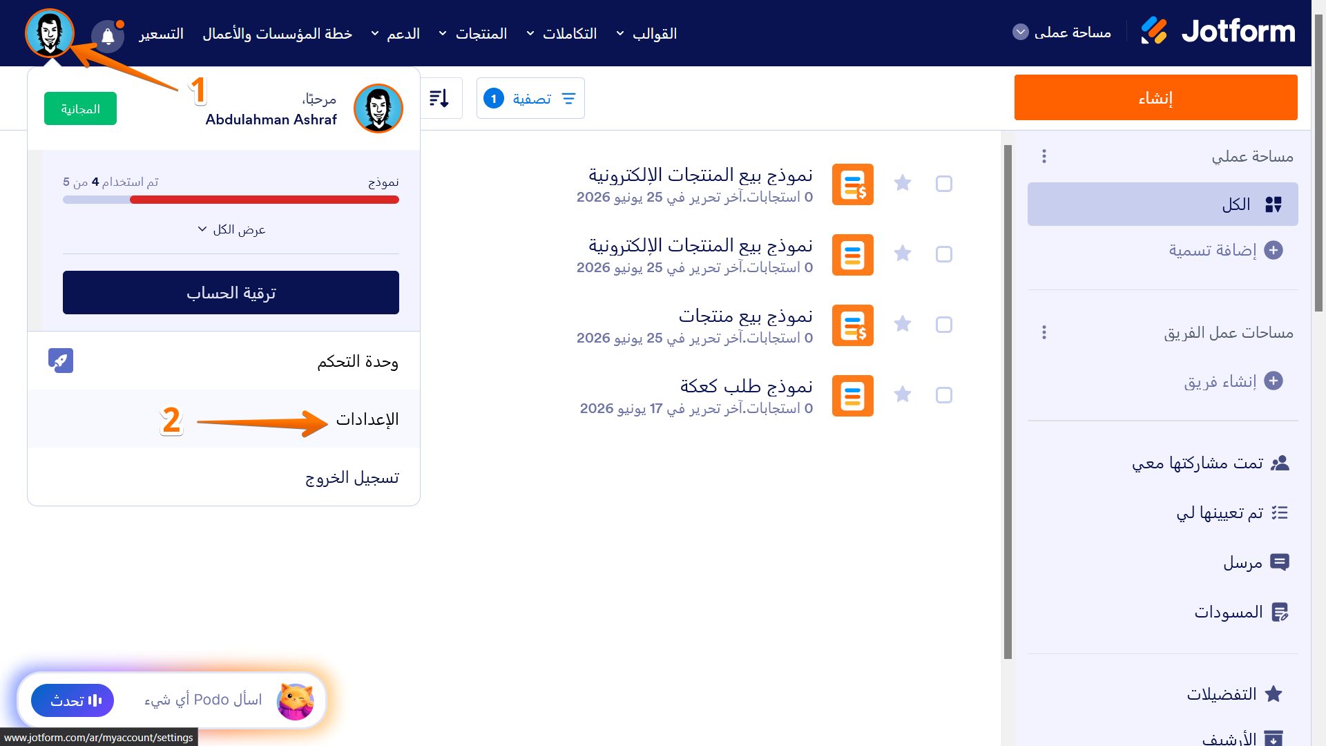 كيفية مسح ذاكرة التخزين المؤقت للنماذج Image-1