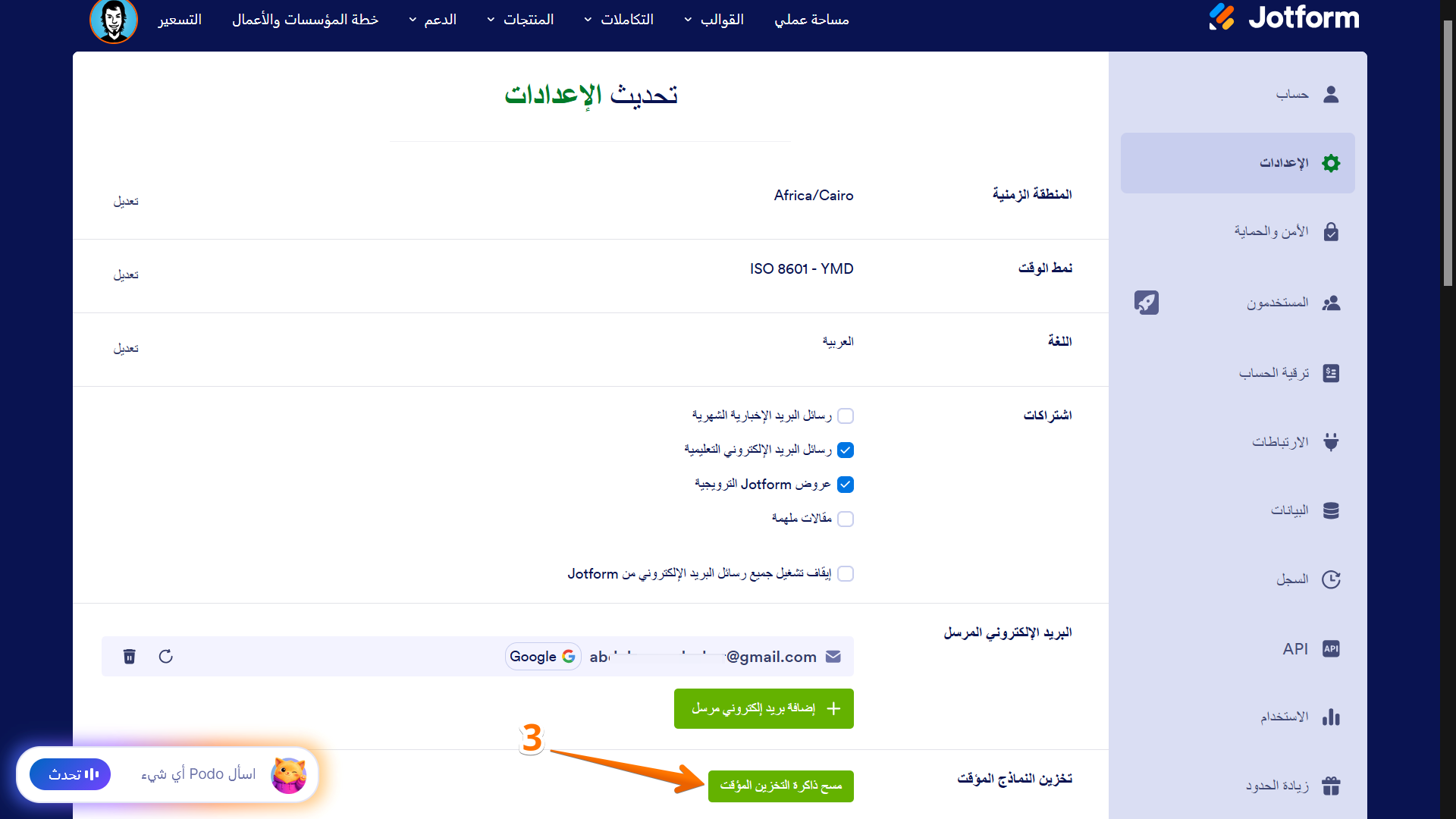 كيفية مسح ذاكرة التخزين المؤقت للنماذج Image-2