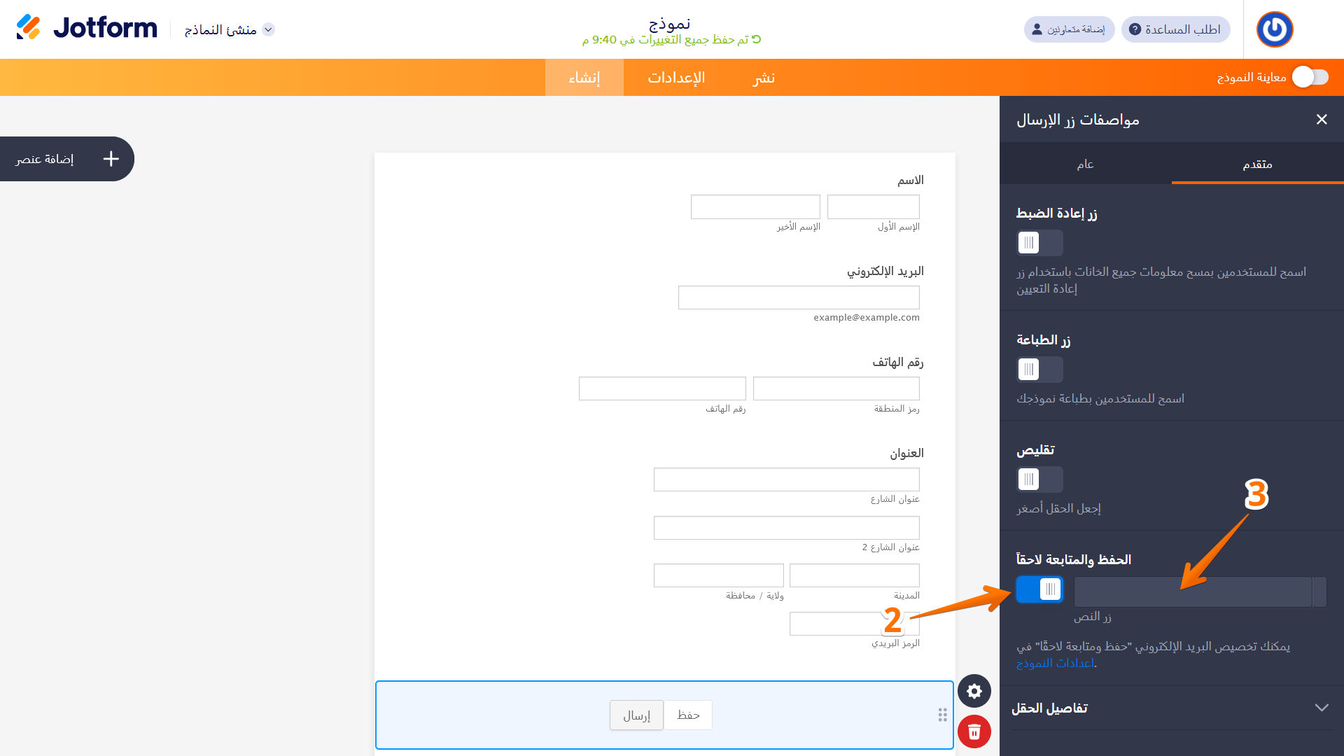 كيفية تفعيل خيار 