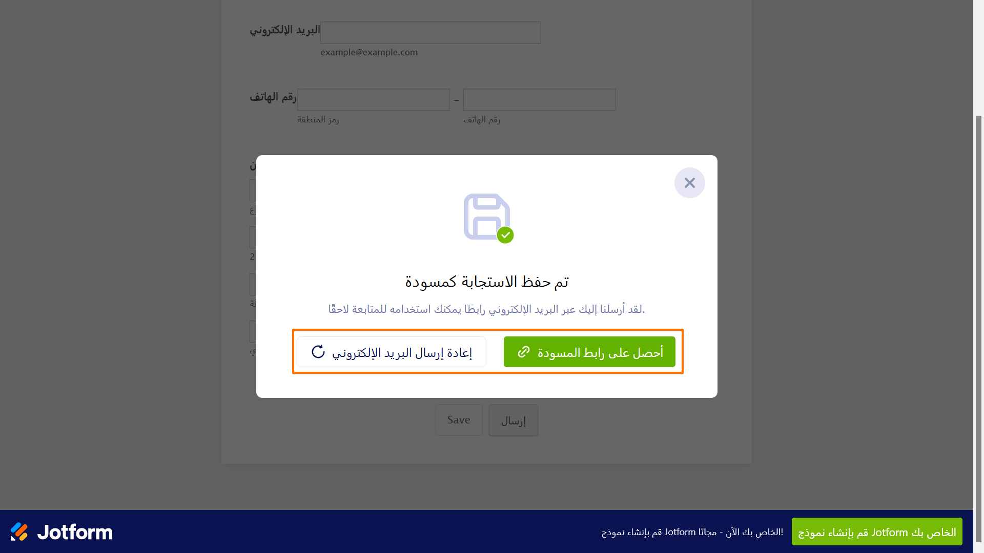 كيفية تفعيل خيار 