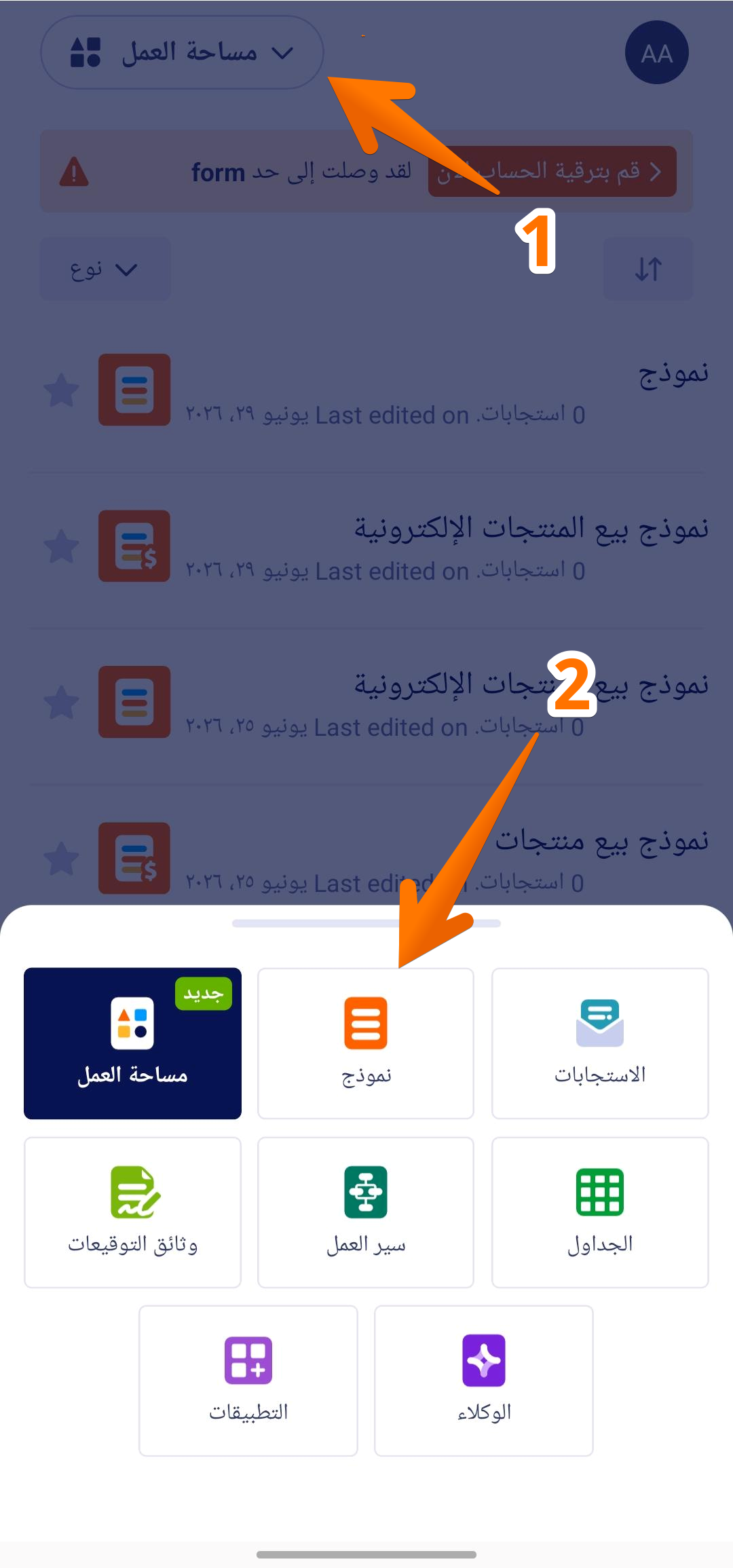 كيفية تفعيل خيار 