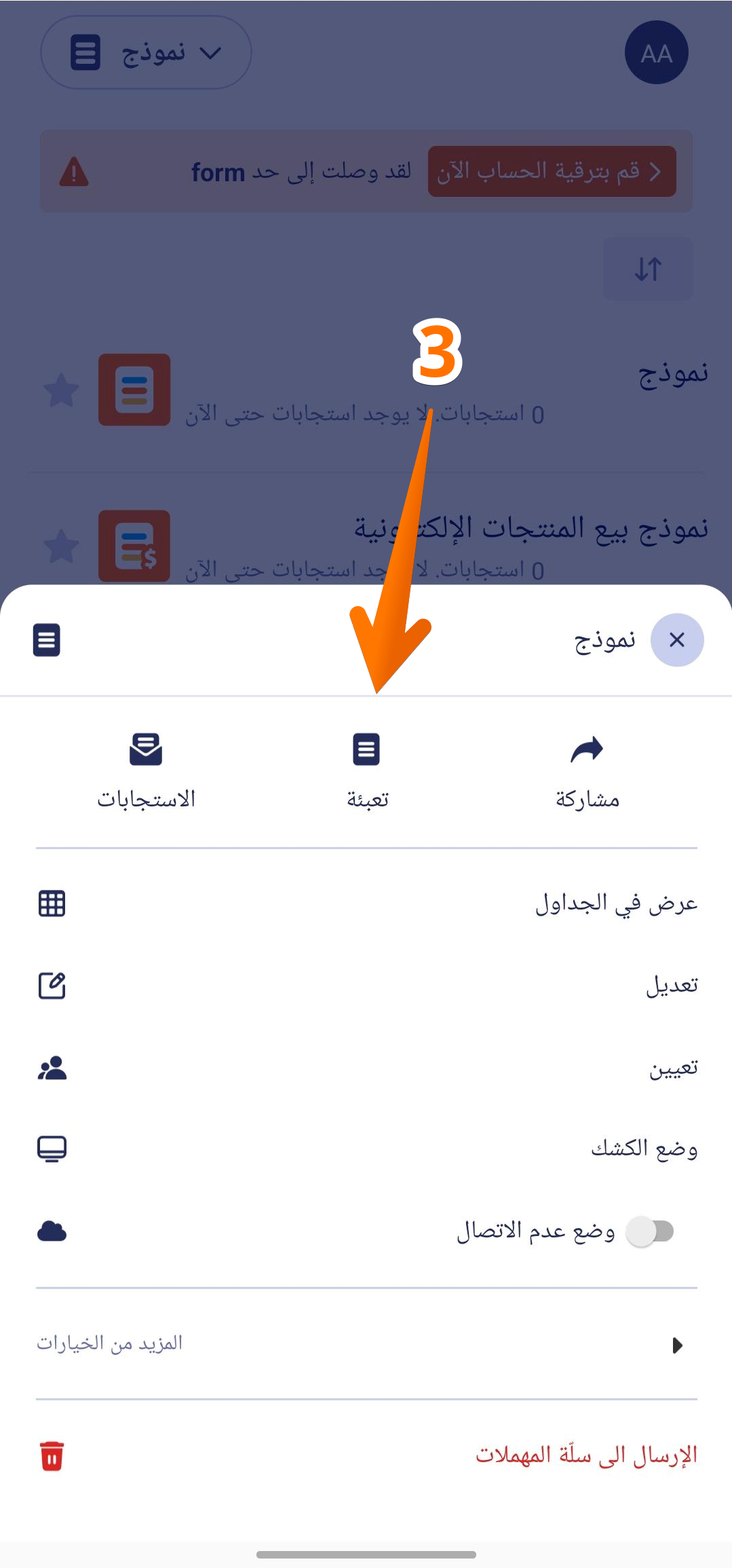 كيفية تفعيل خيار 