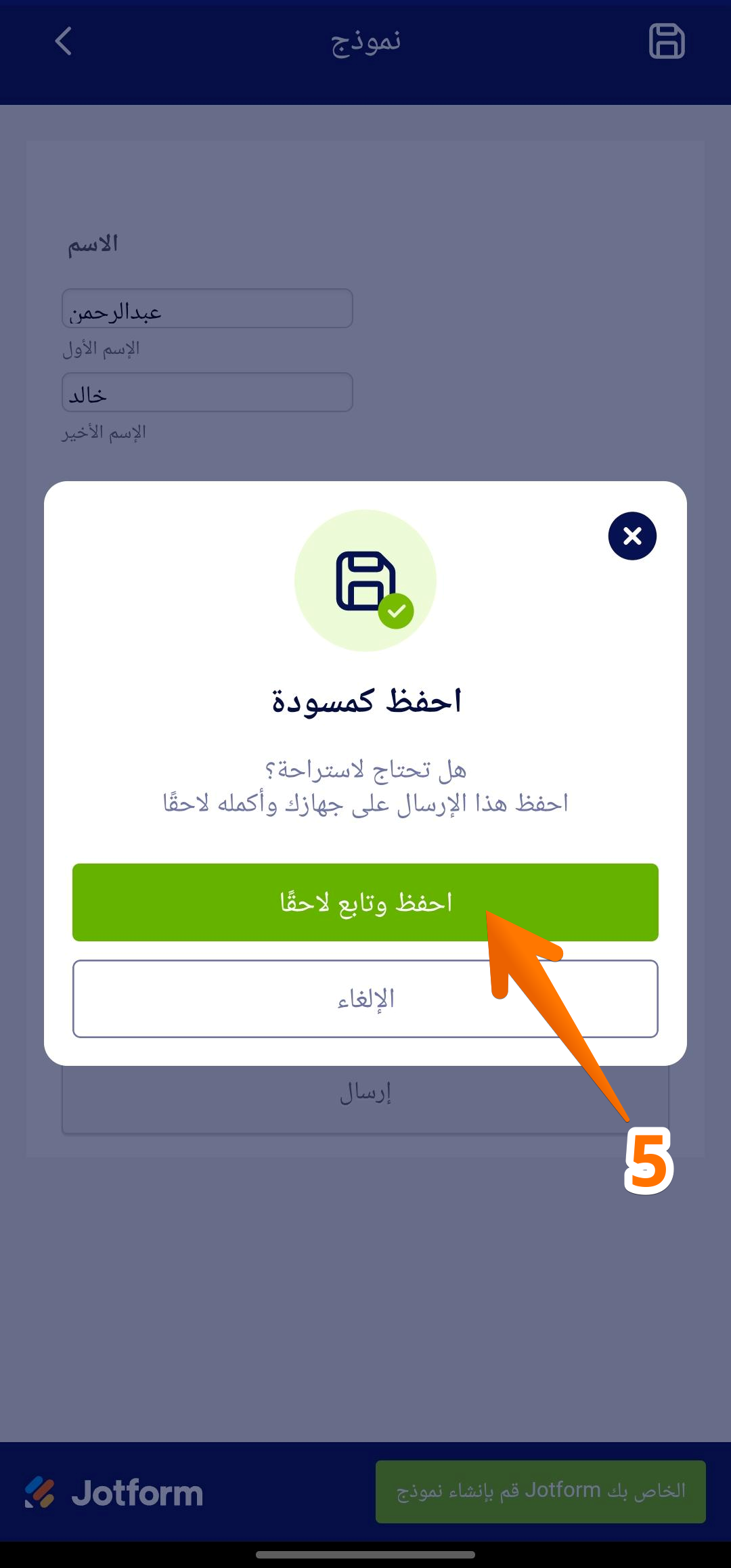 كيفية تفعيل خيار 