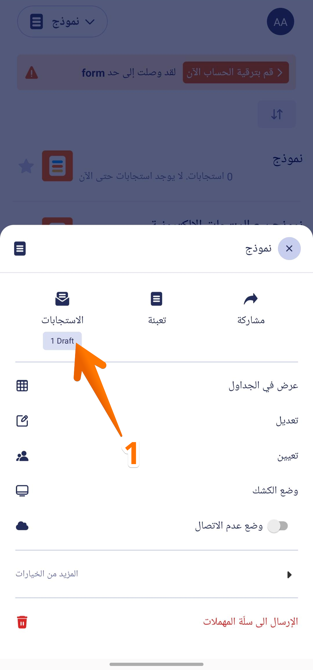 كيفية تفعيل خيار 