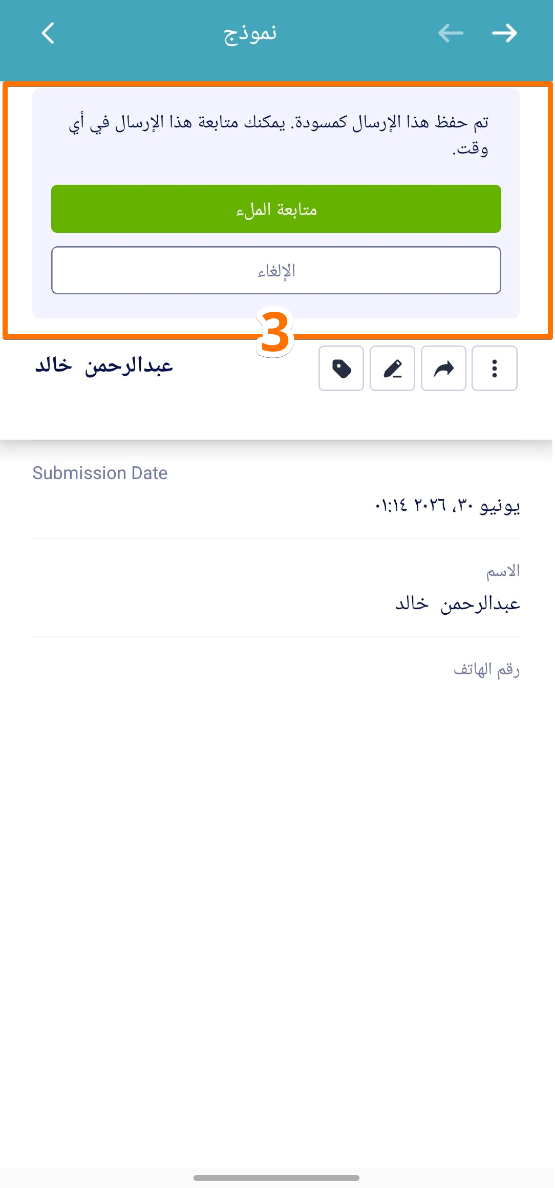كيفية تفعيل خيار 