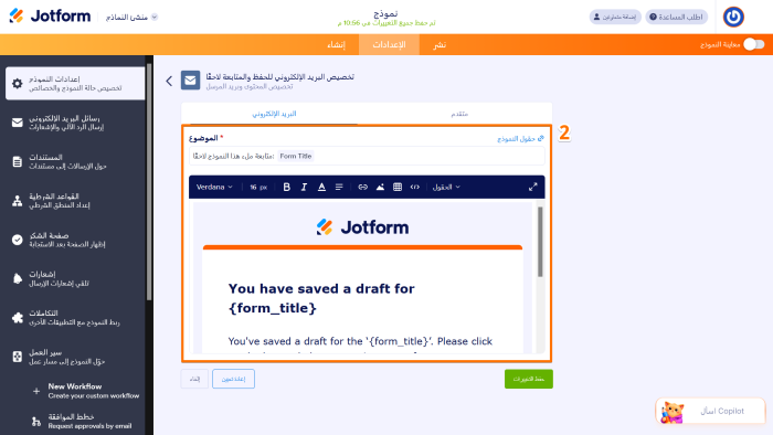 كيفية تفعيل خيار 