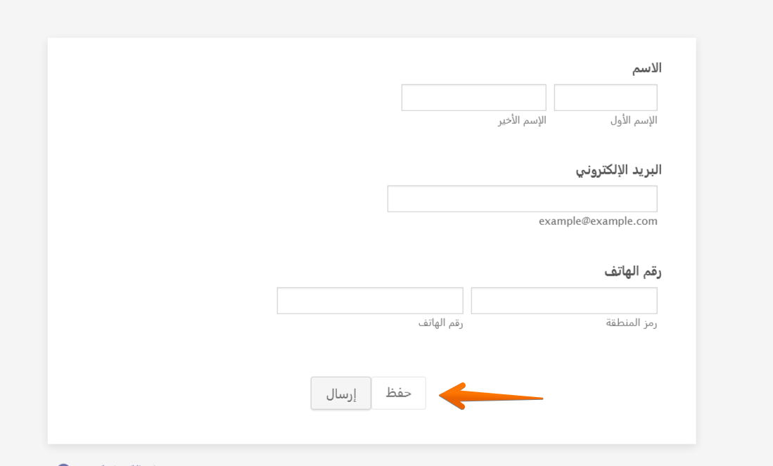 كيفية تفعيل خيار 