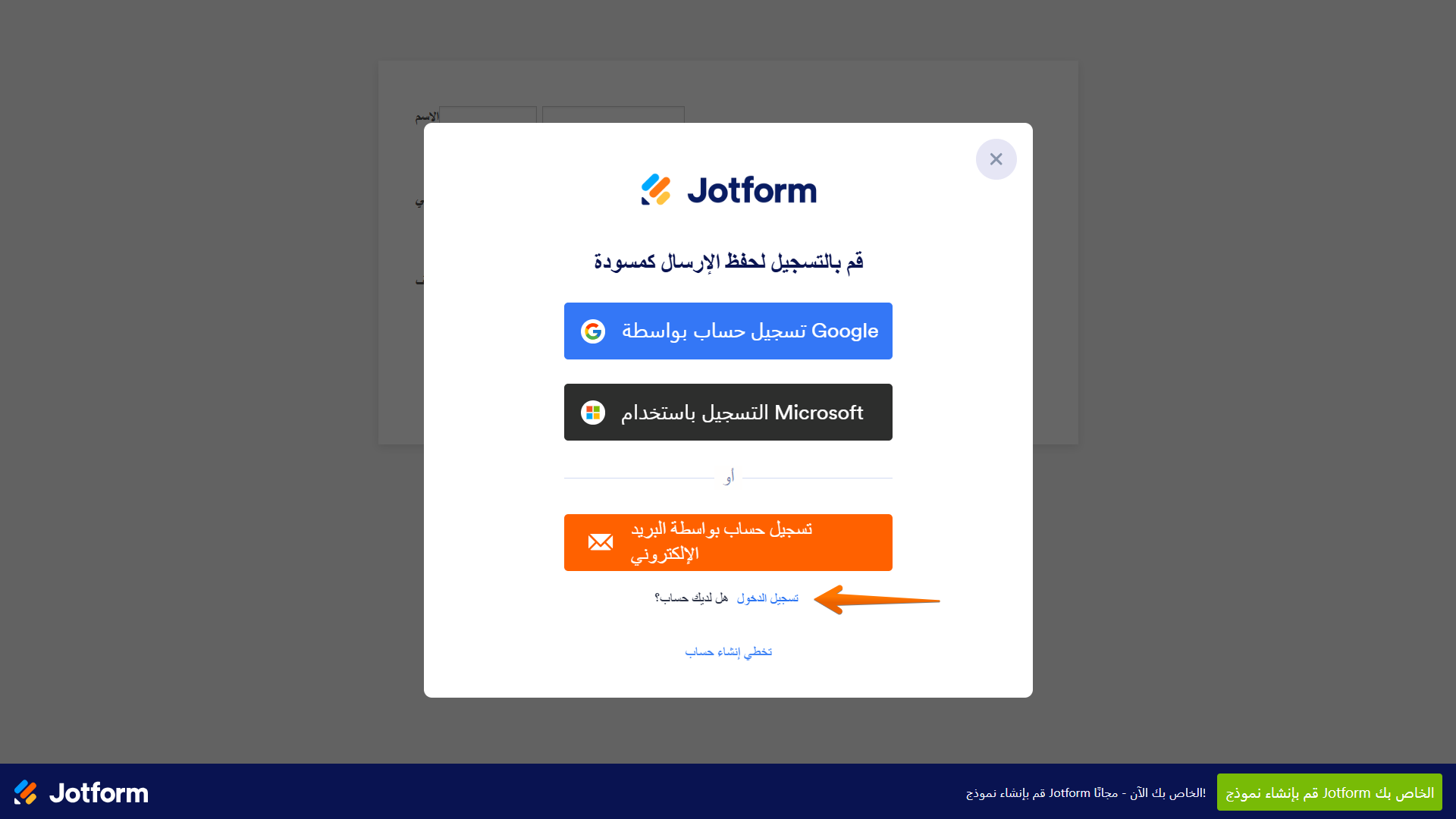 كيفية تفعيل خيار 