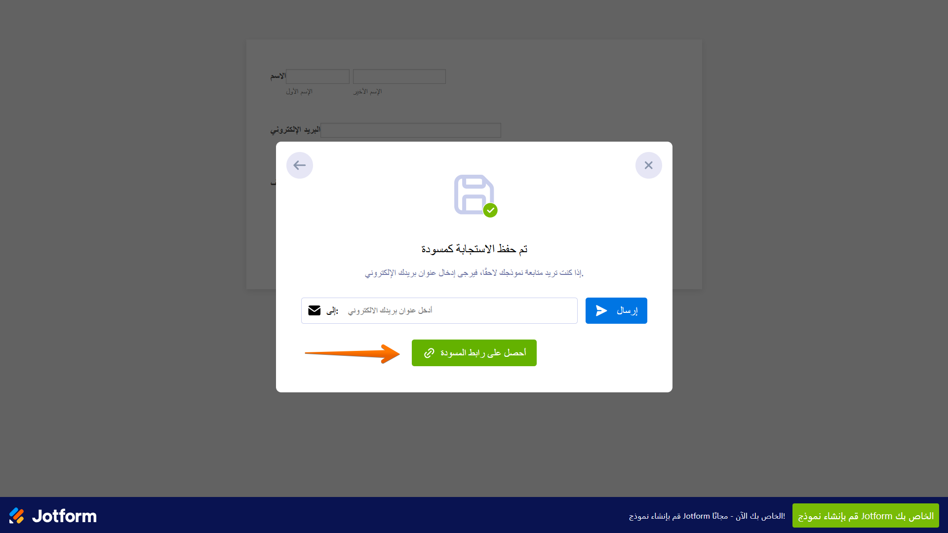 كيفية تفعيل خيار 