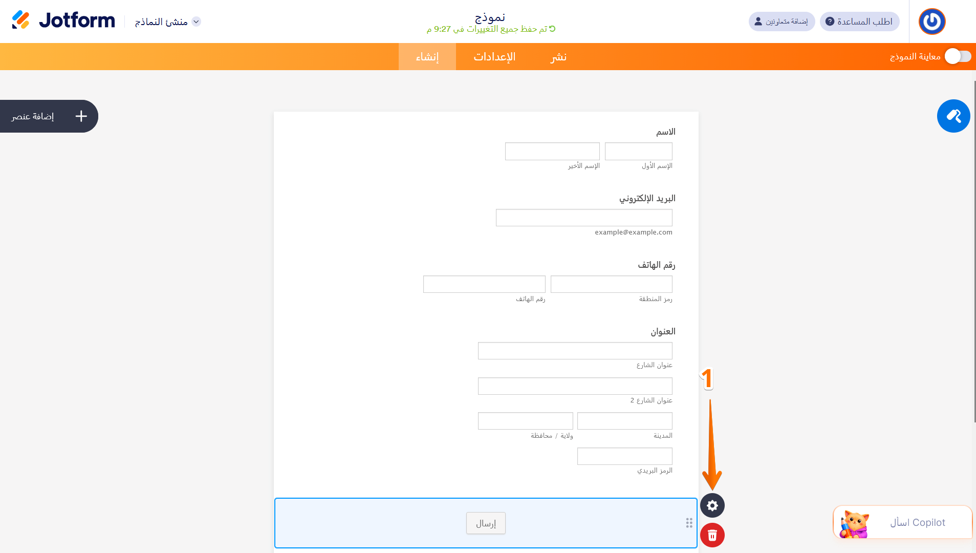 كيفية تفعيل خيار 