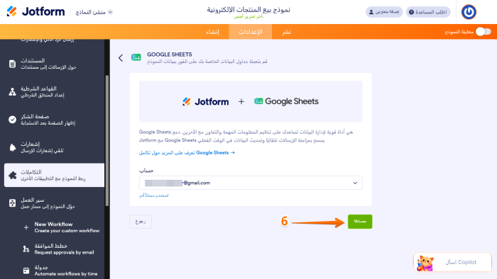 كيفية ربط Jotform بجداول بيانات Google Image-3