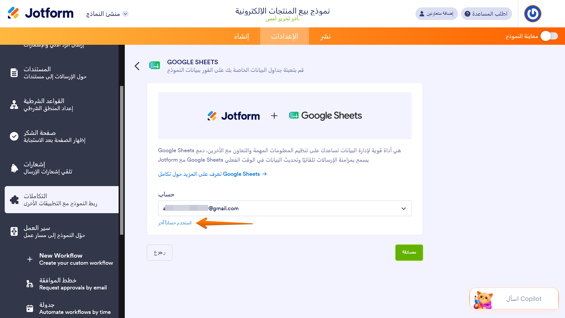 كيفية ربط Jotform بجداول بيانات Google Image-4