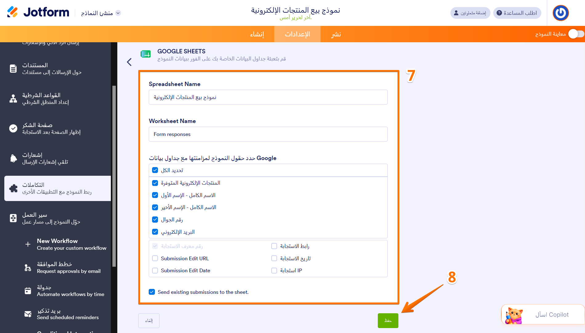 كيفية ربط Jotform بجداول بيانات Google Image-5