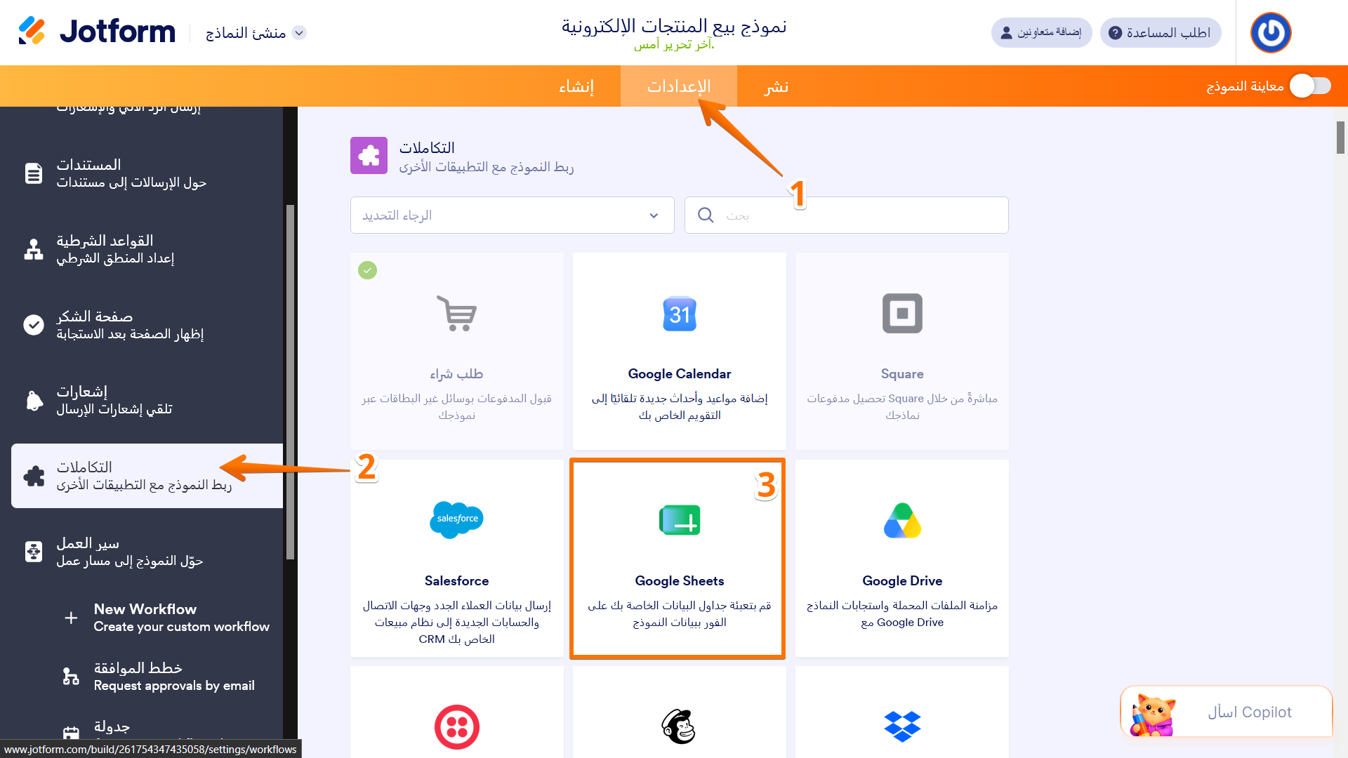 كيفية ربط Jotform بجداول بيانات Google Image-1