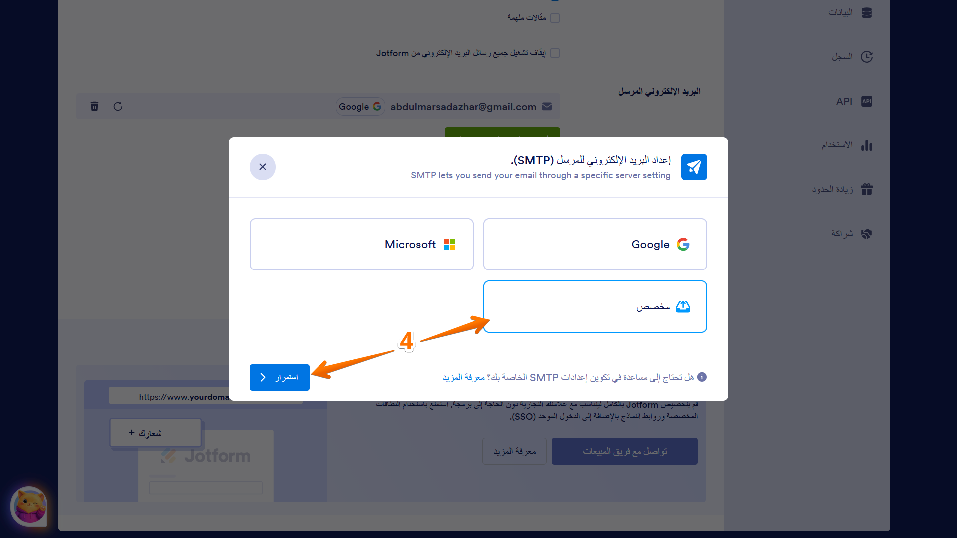 كيفية إعداد عنوان بريد إلكتروني مخصص للمرسل باستخدام بروتوكول SMTP Image-3