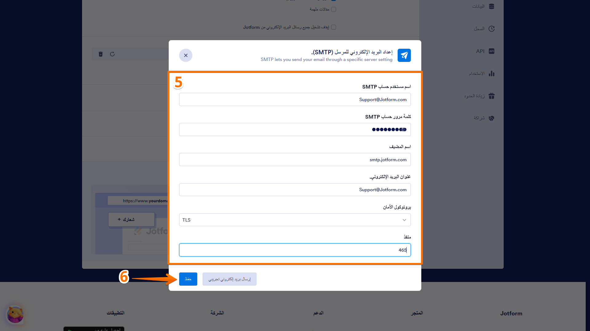 كيفية إعداد عنوان بريد إلكتروني مخصص للمرسل باستخدام بروتوكول SMTP Image-4