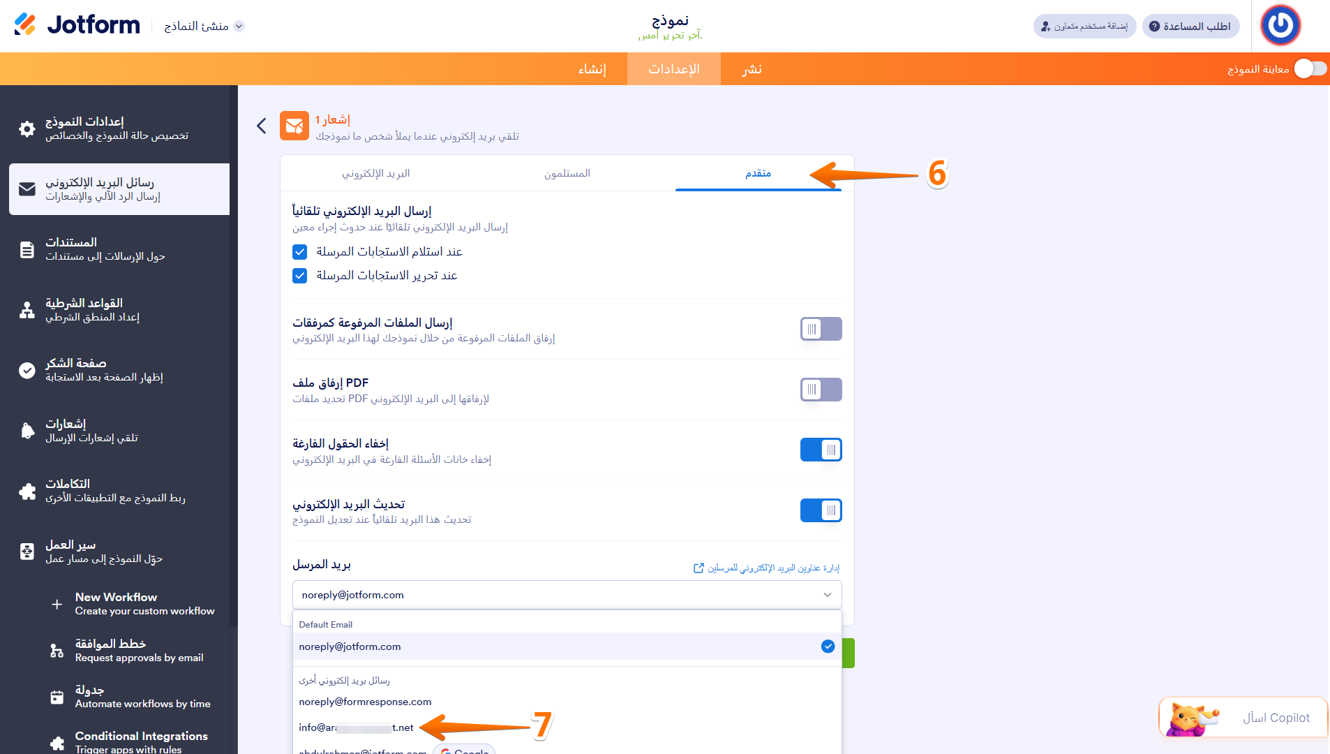 كيفية إعداد عنوان بريد إلكتروني مخصص للمرسل باستخدام بروتوكول SMTP Image-9