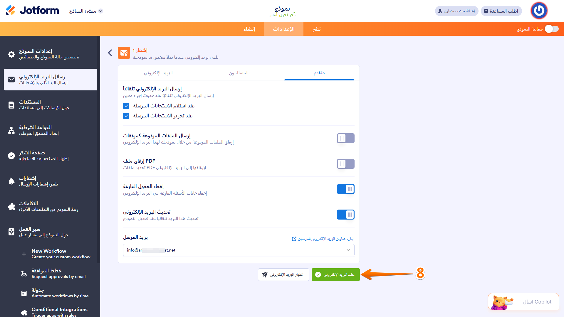 كيفية إعداد عنوان بريد إلكتروني مخصص للمرسل باستخدام بروتوكول SMTP Image-10