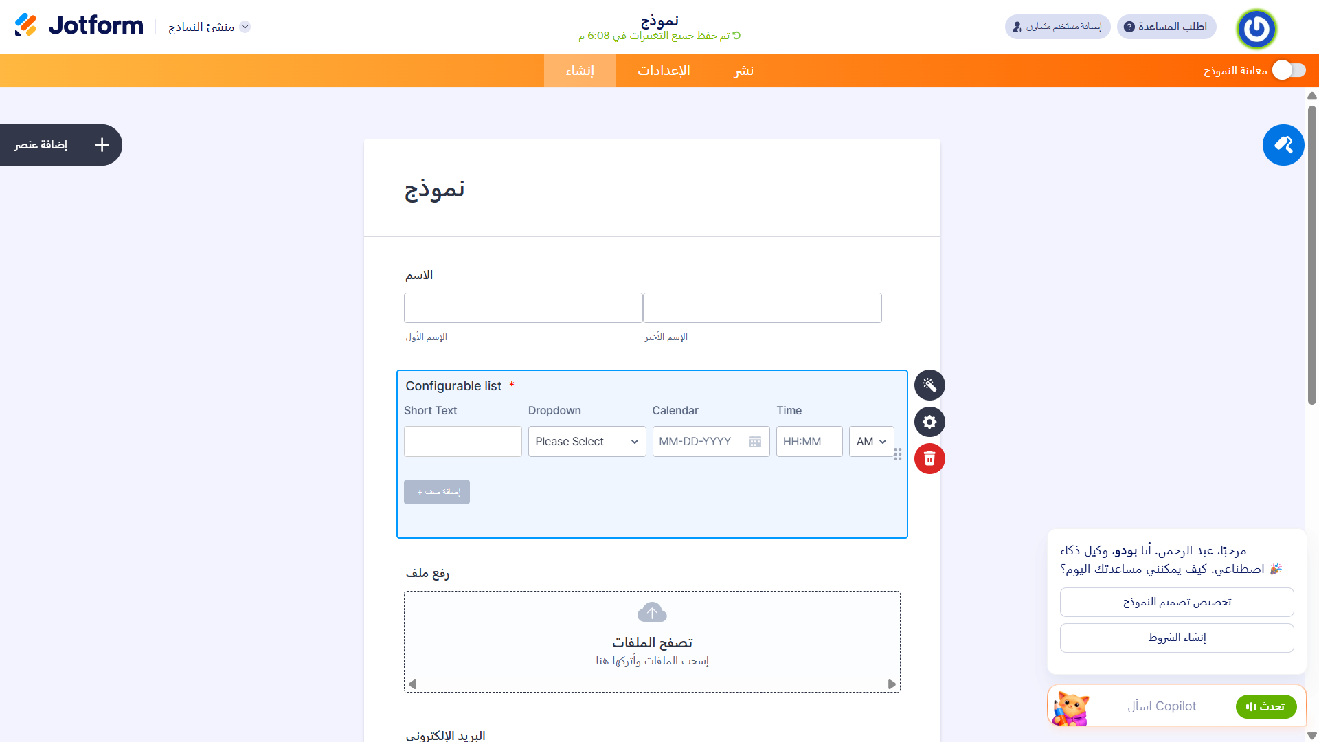 كيفية إعداد عنصر واجهة مستخدم القائمة القابلة للتخصيص Image-9