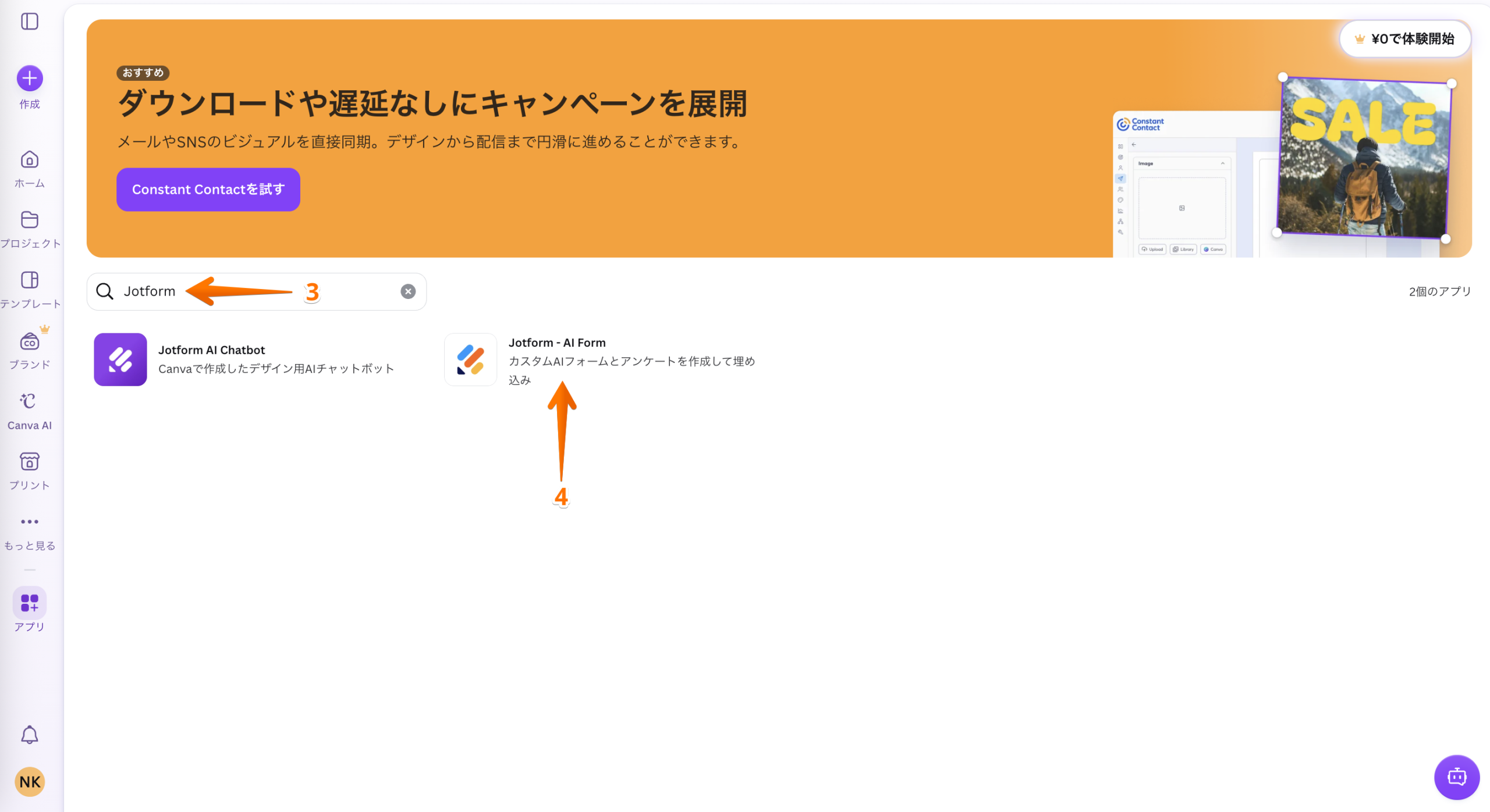 Canvaにフォームを追加・埋め込む方法 Image-2