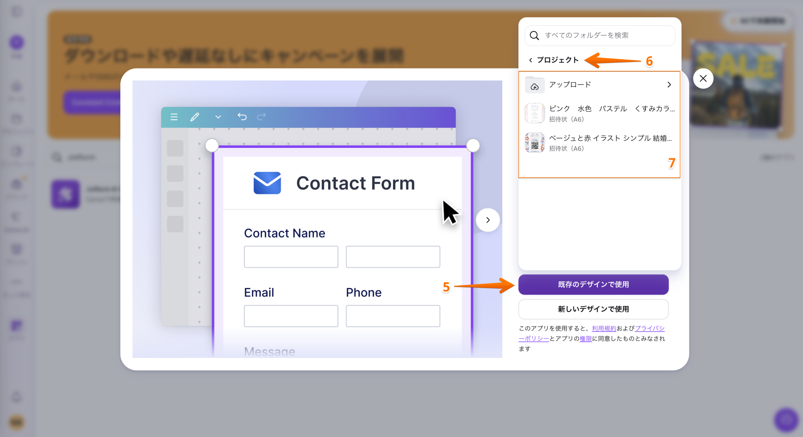 Canvaにフォームを追加・埋め込む方法 Image-3