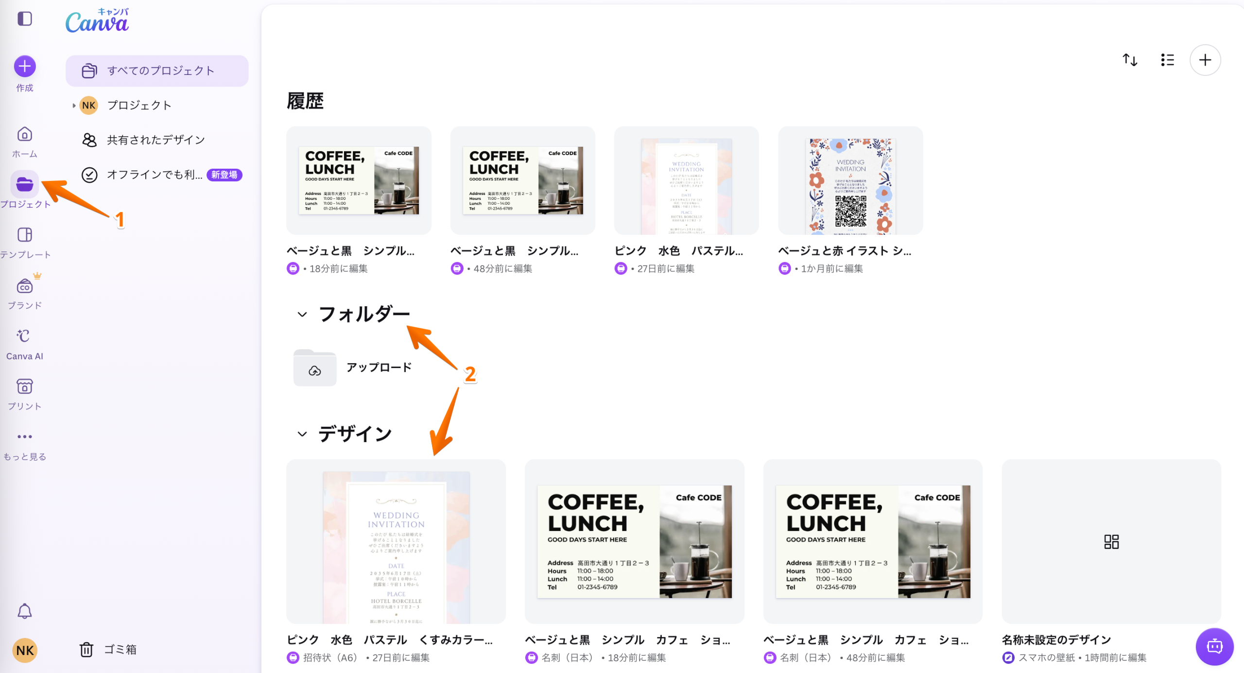Canvaにフォームを追加・埋め込む方法 Image-14