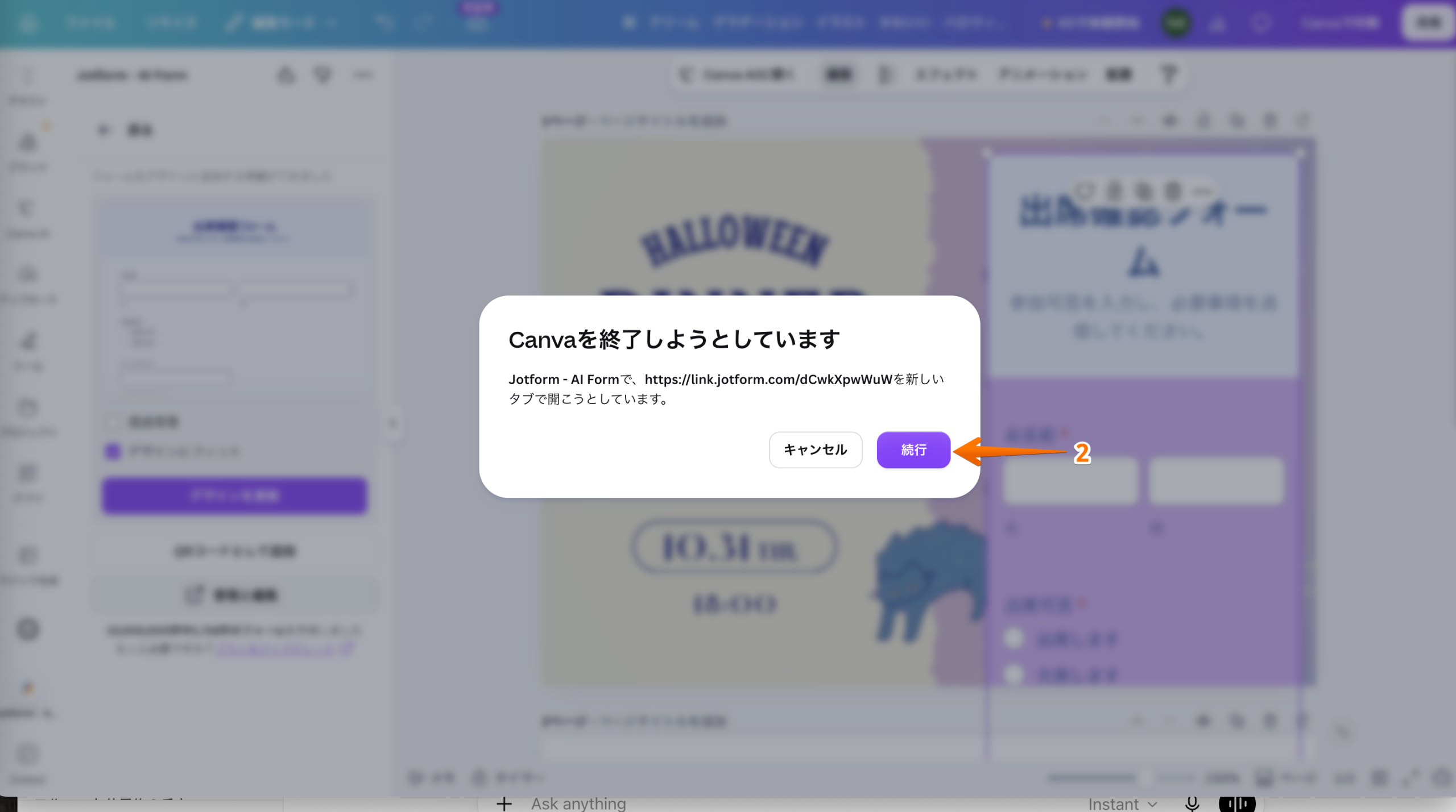 Canvaに追加したフォームのデータを収集・管理する方法 Image-2