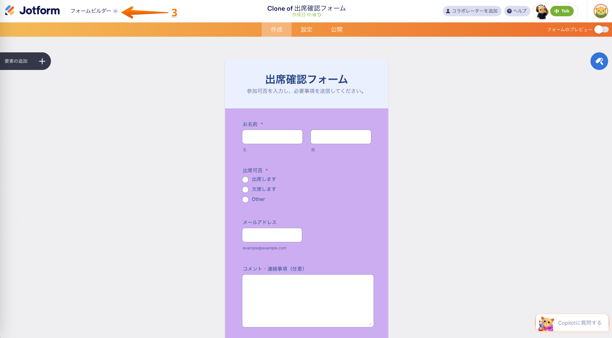 Canvaに追加したフォームのデータを収集・管理する方法 Image-3