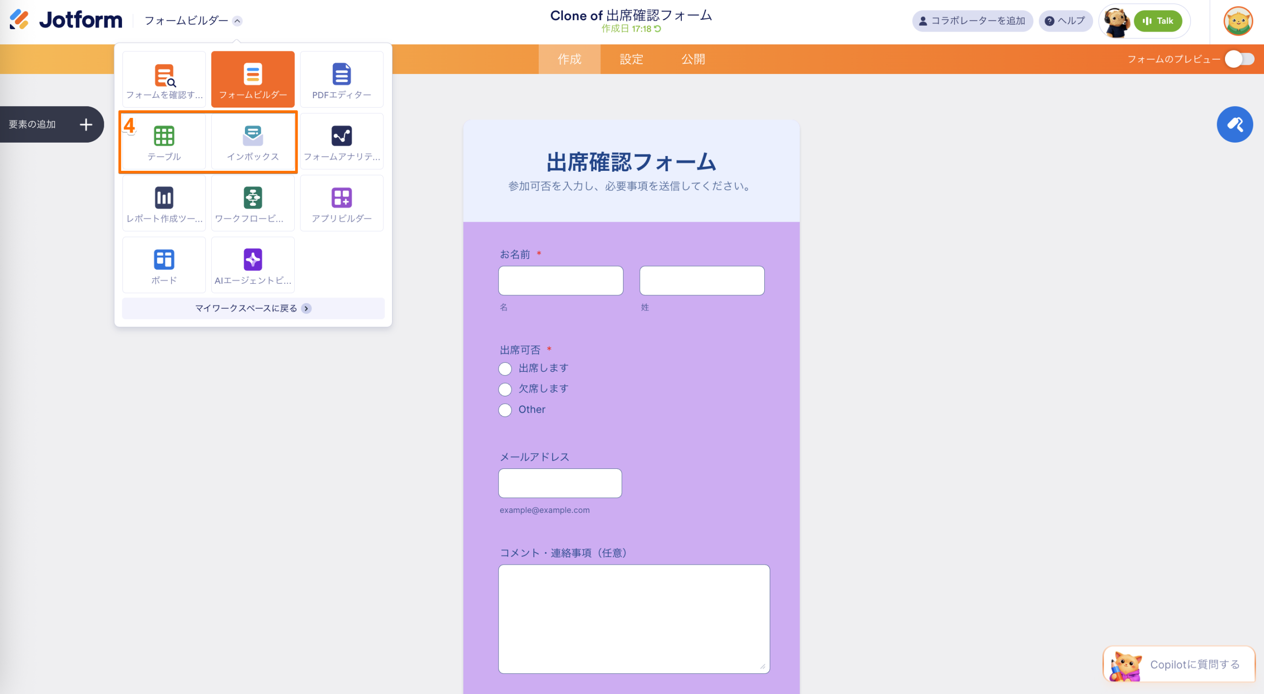 Canvaに追加したフォームのデータを収集・管理する方法 Image-4