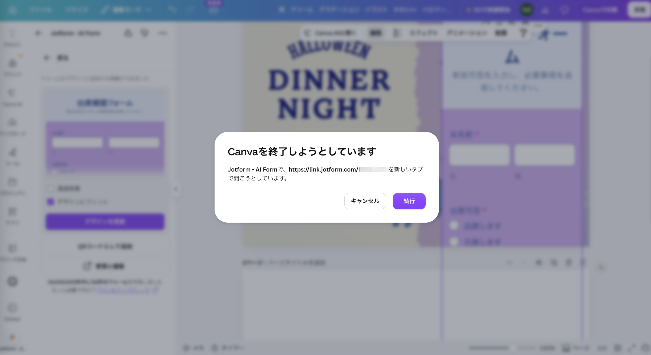 Canvaに追加したフォームのデータを収集・管理する方法 Image-7