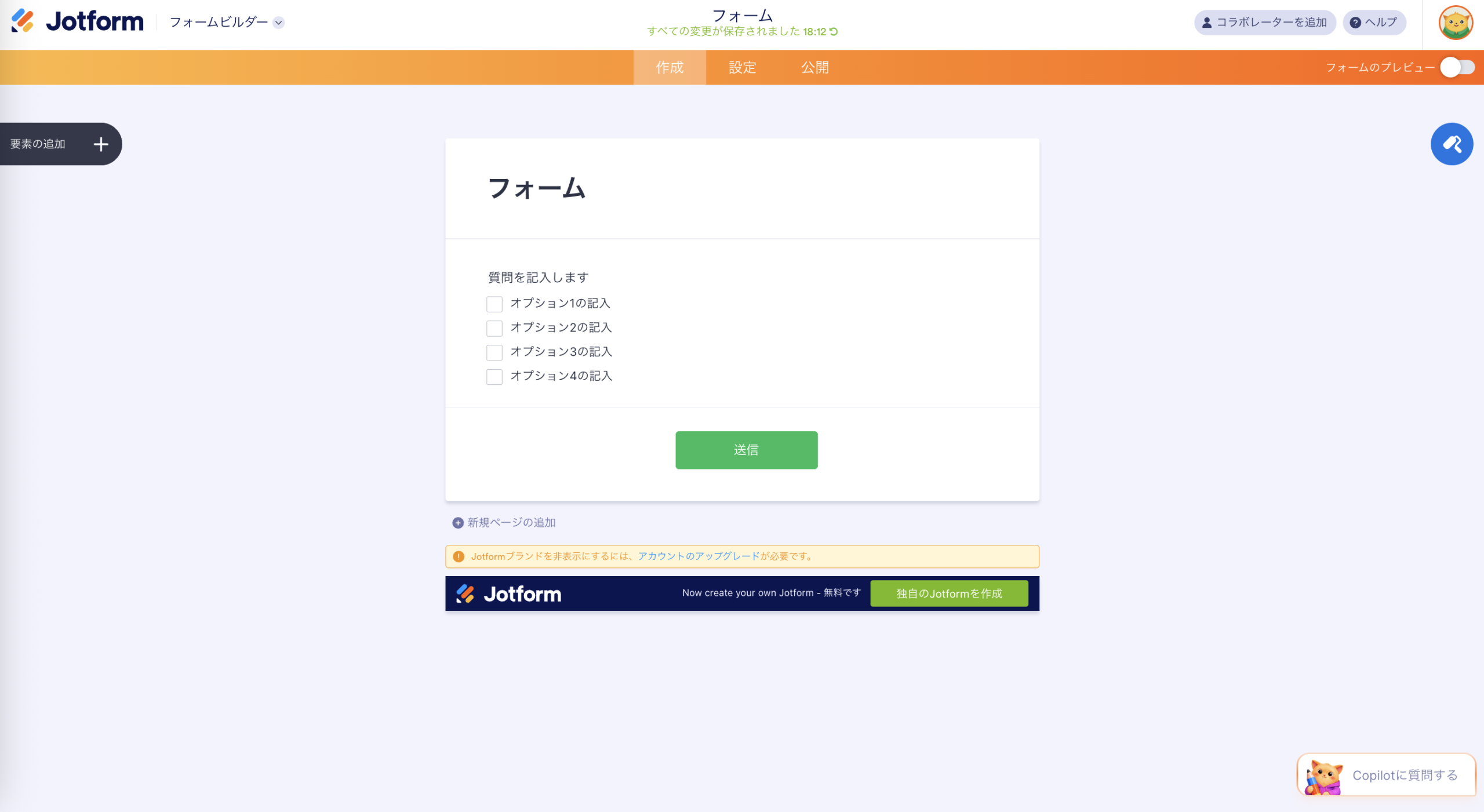 クイズ用のQRコードを作成する方法 Image-4