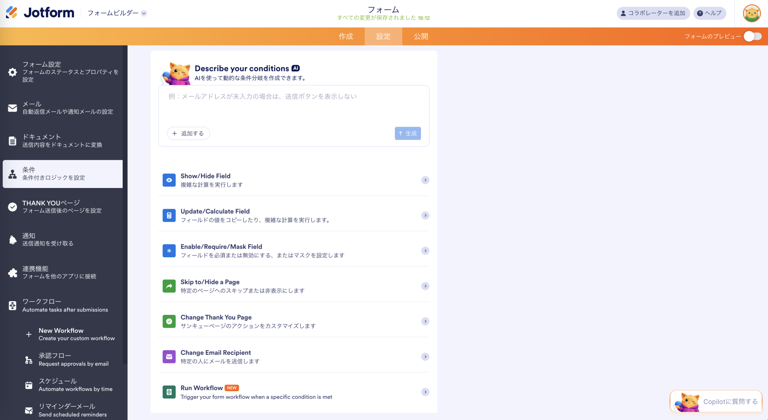 クイズ用のQRコードを作成する方法 Image-6