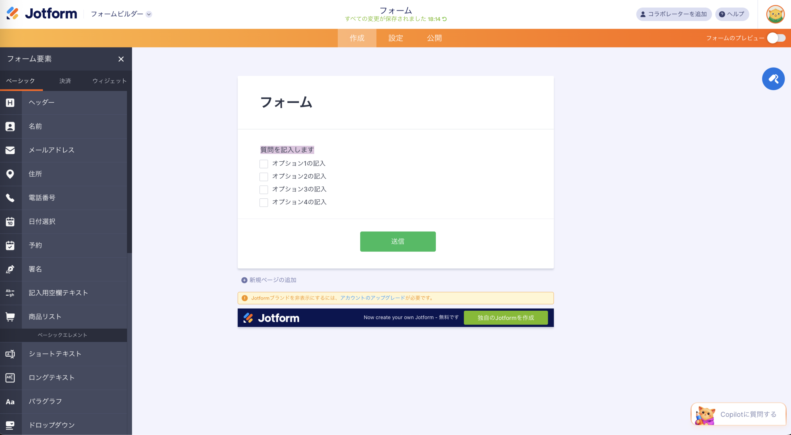 クイズ用のQRコードを作成する方法 Image-3