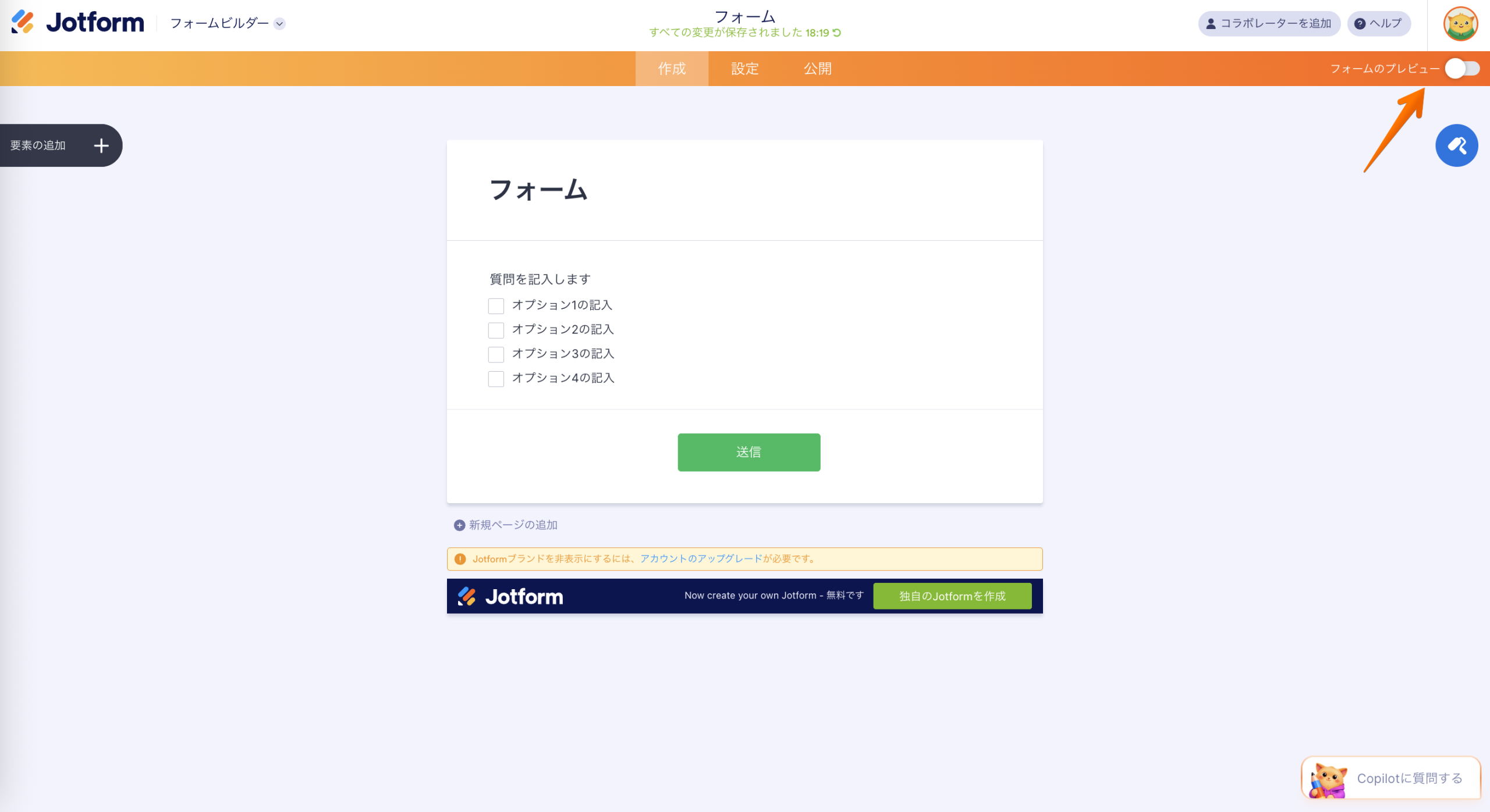 クイズ用のQRコードを作成する方法 Image-7