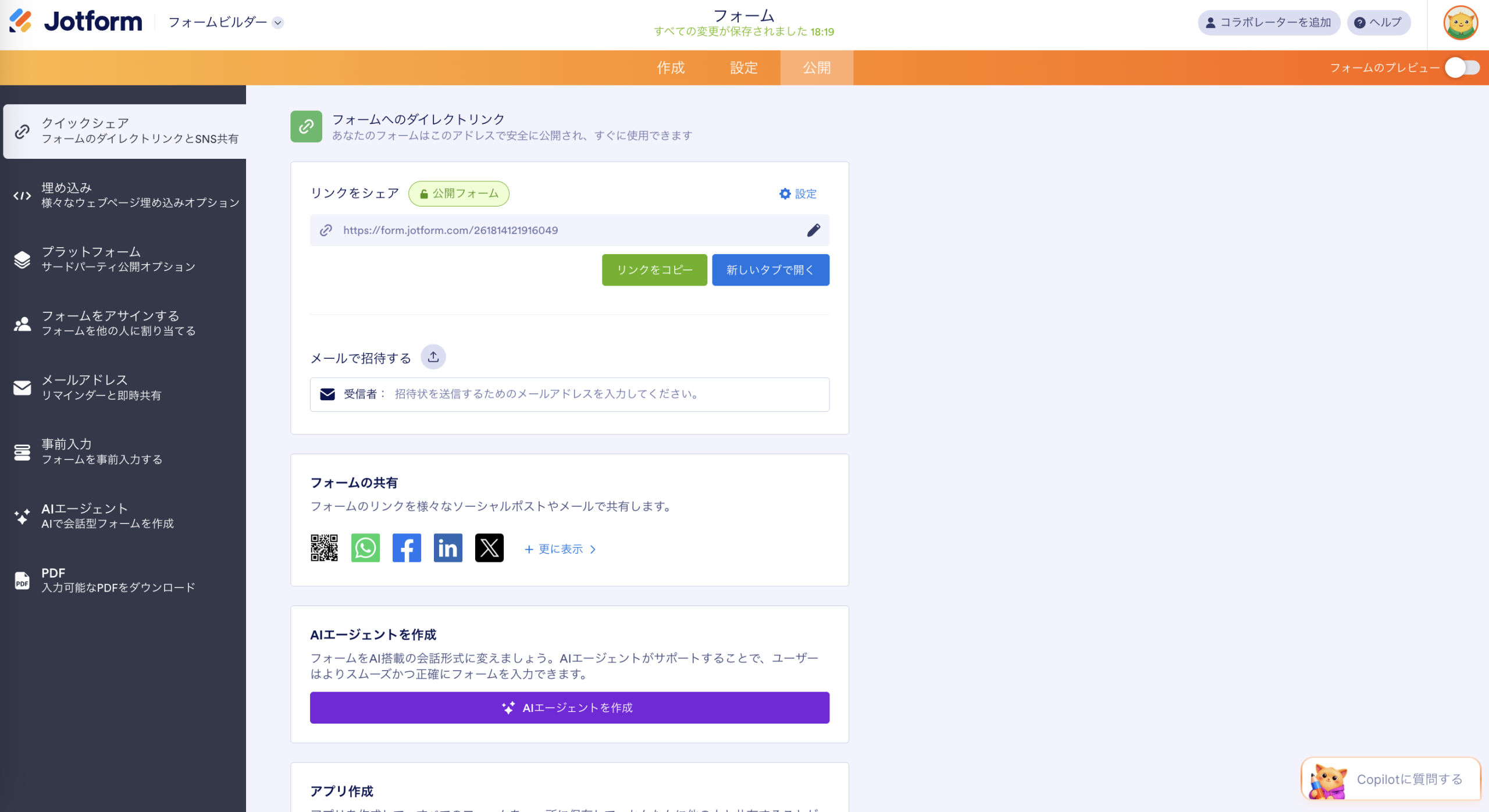 クイズ用のQRコードを作成する方法 Image-8