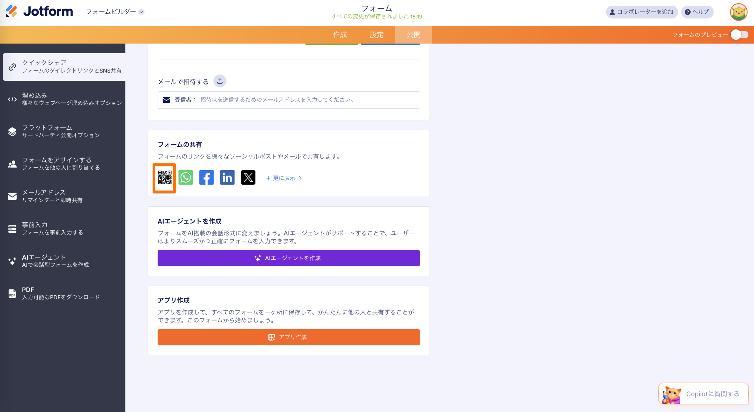 クイズ用のQRコードを作成する方法 Image-9