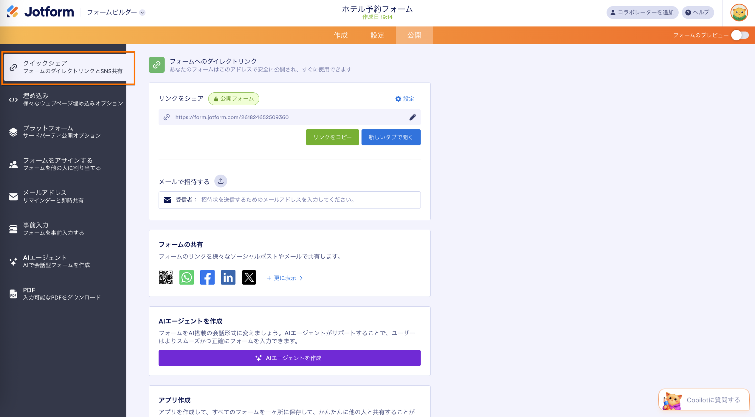 予約QRコードの作り方 Image-2