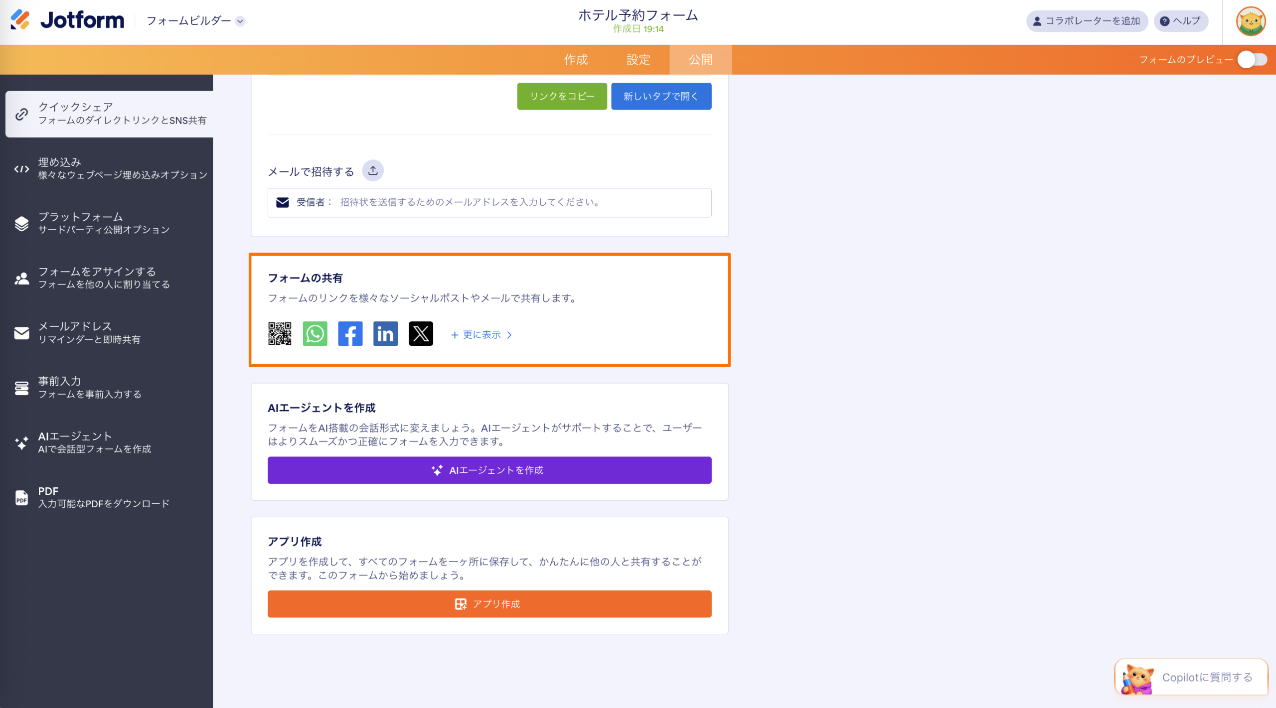予約QRコードの作り方 Image-3