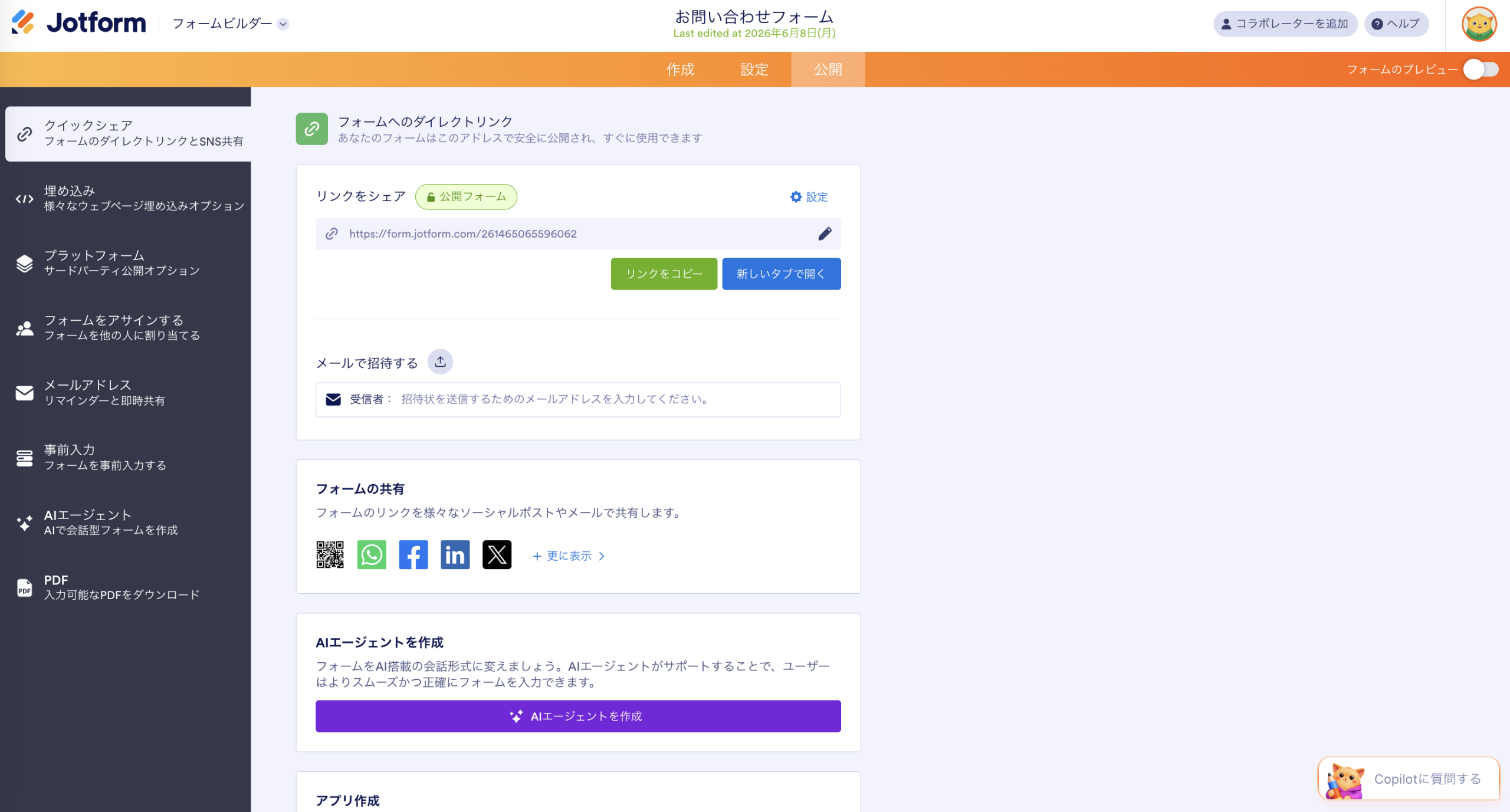 ワードプレスに問い合わせフォームを追加する方法 Image-2