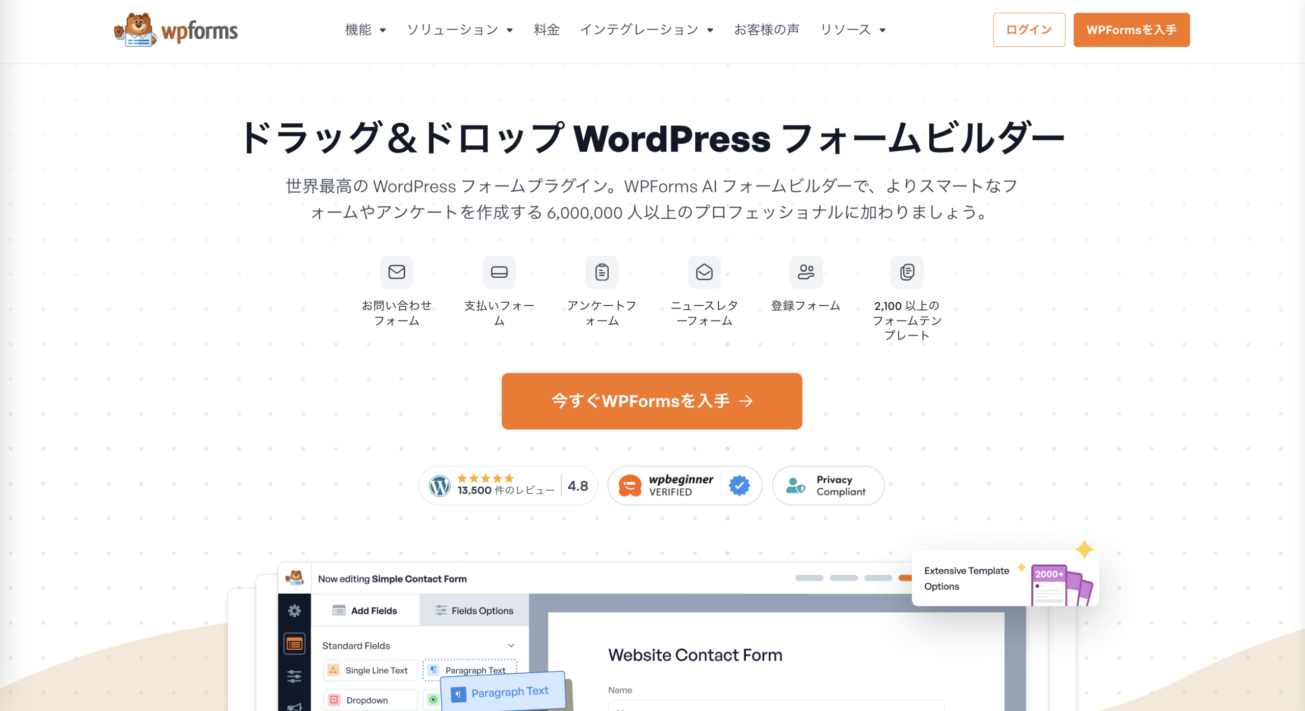 2026年版 おすすめのWordPressメルマガ登録プラグイン10選 Image-1