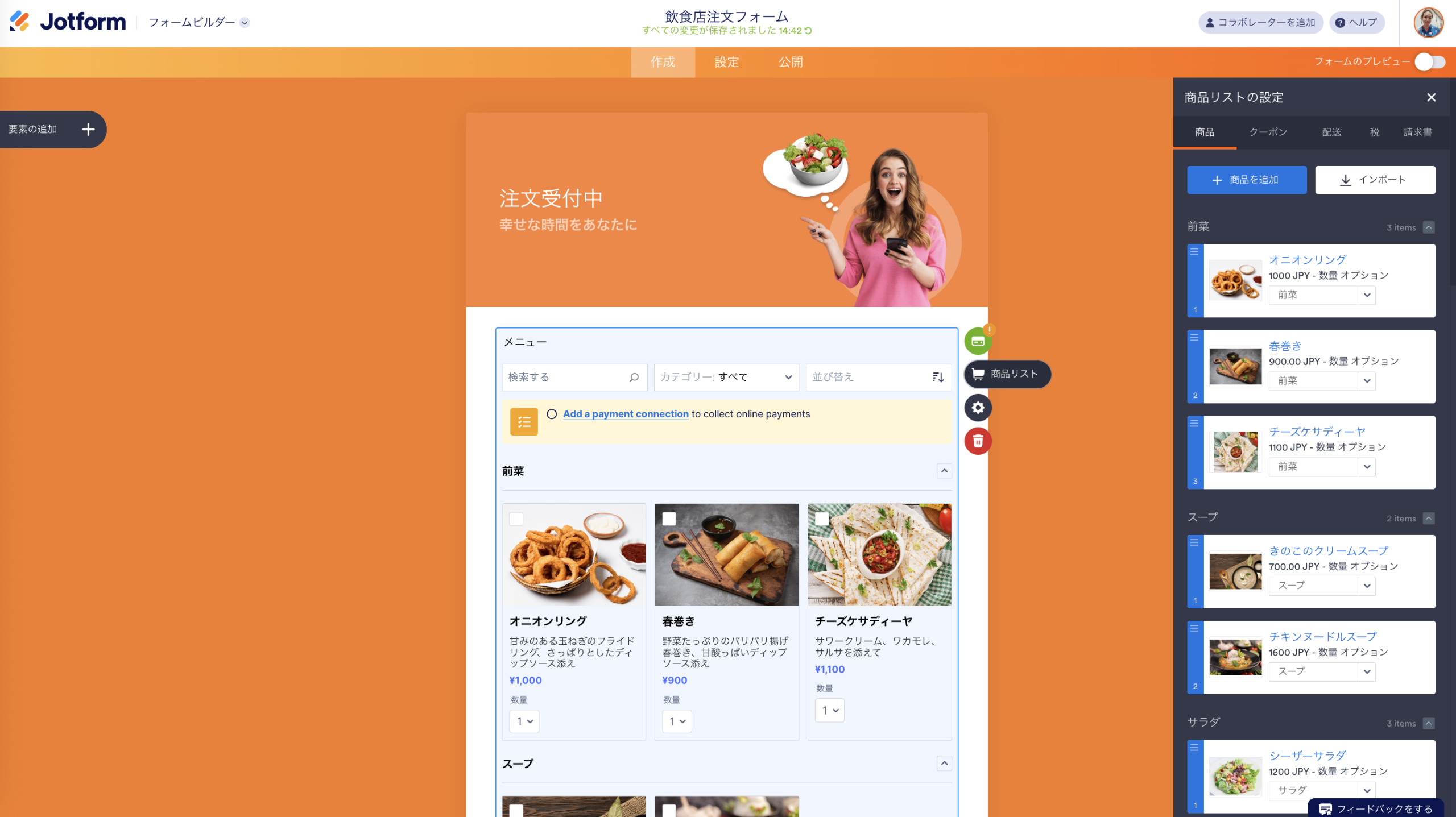 WordPressの注文フォームを簡単に作成する方法　 Image-1